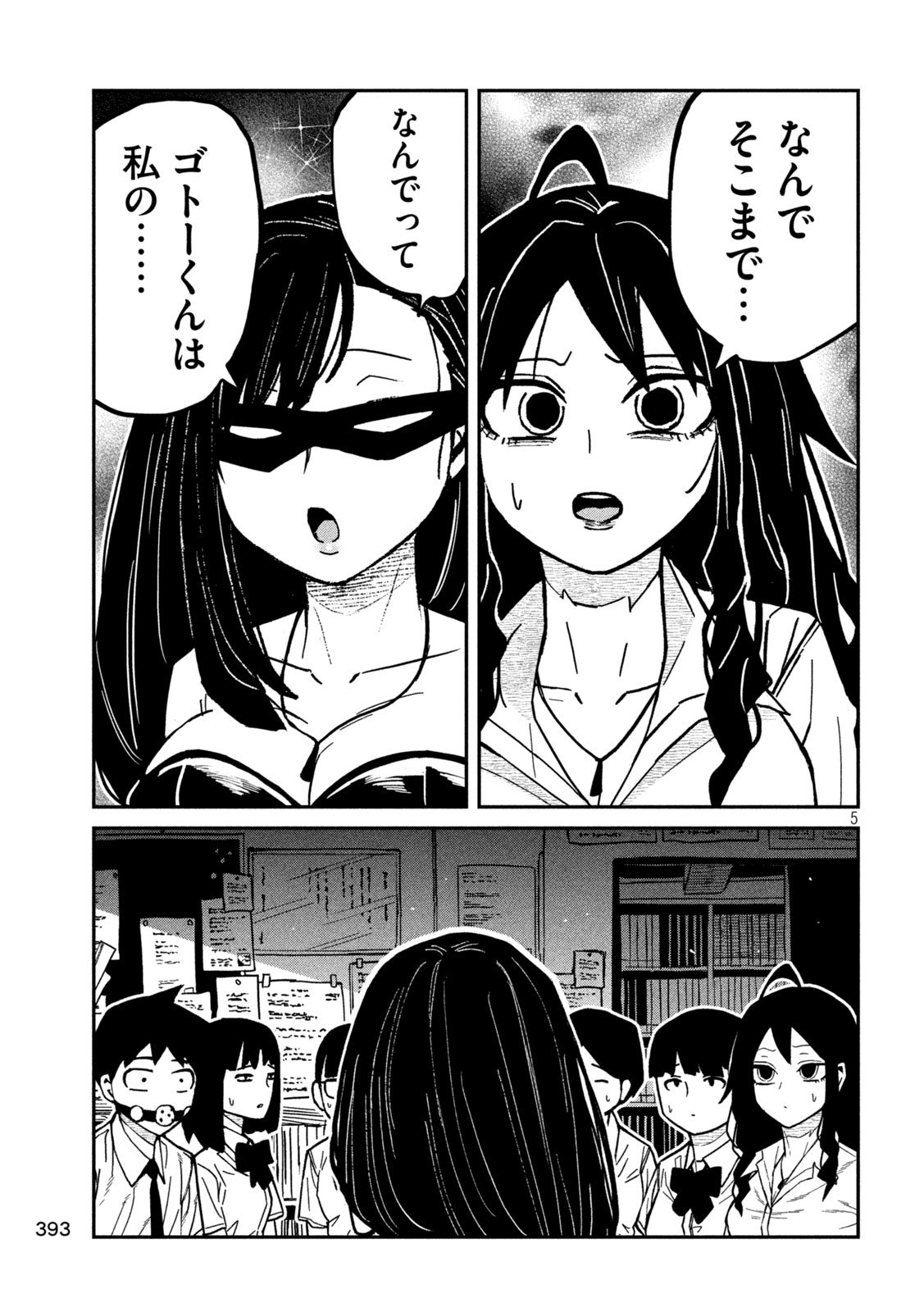 だれでも抱けるキミが好き Chap 78 - Next Chap 79