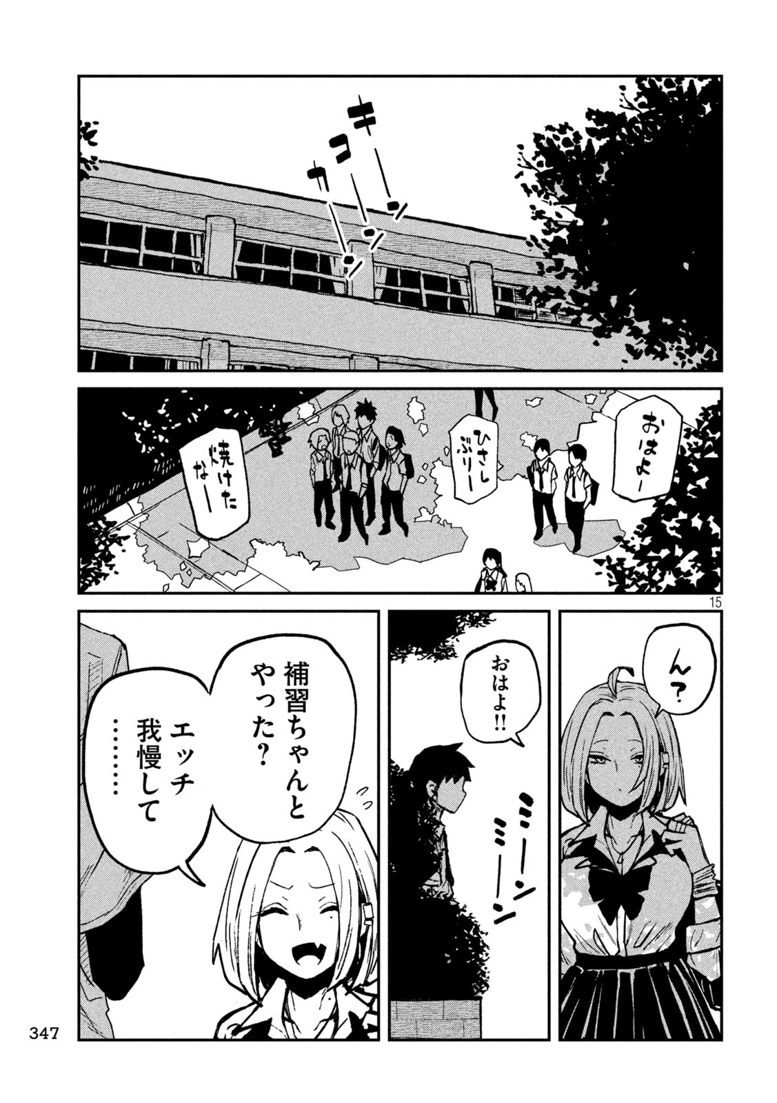 だれでも抱けるキミが好き Chap 70 - Next Chap 71