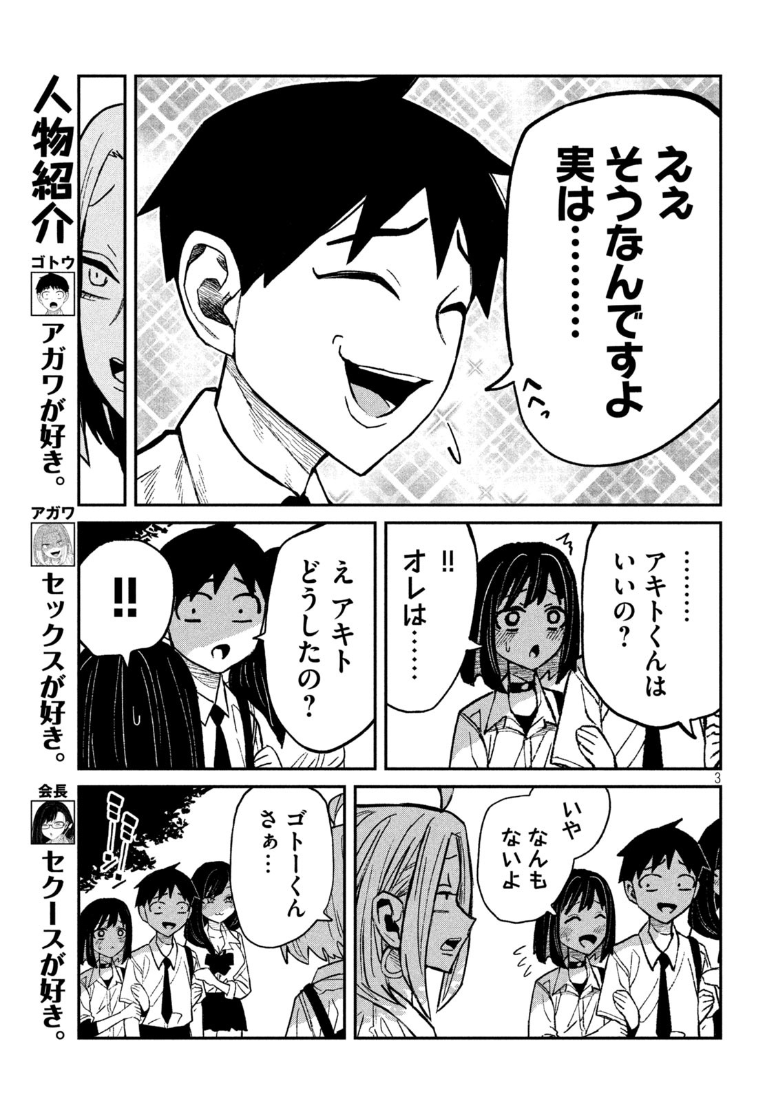 だれでも抱けるキミが好き Chap 71 - Next Chap 72