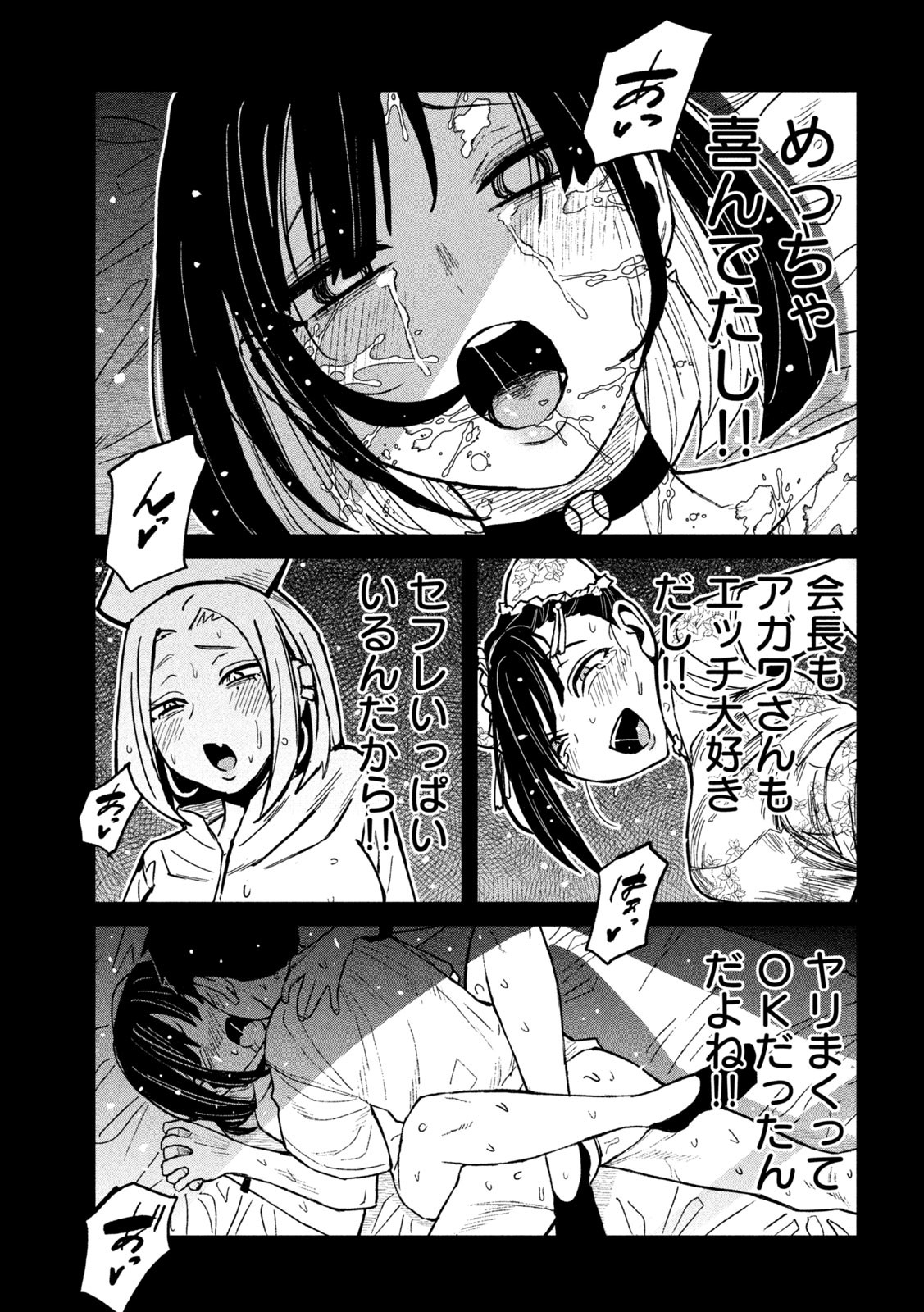 だれでも抱けるキミが好き Chap 72 - Next Chap 73