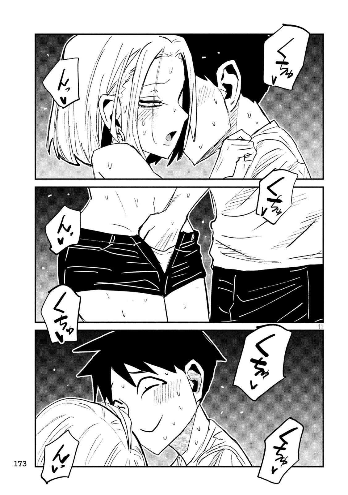 だれでも抱けるキミが好き Chap 73 - Next Chap 74