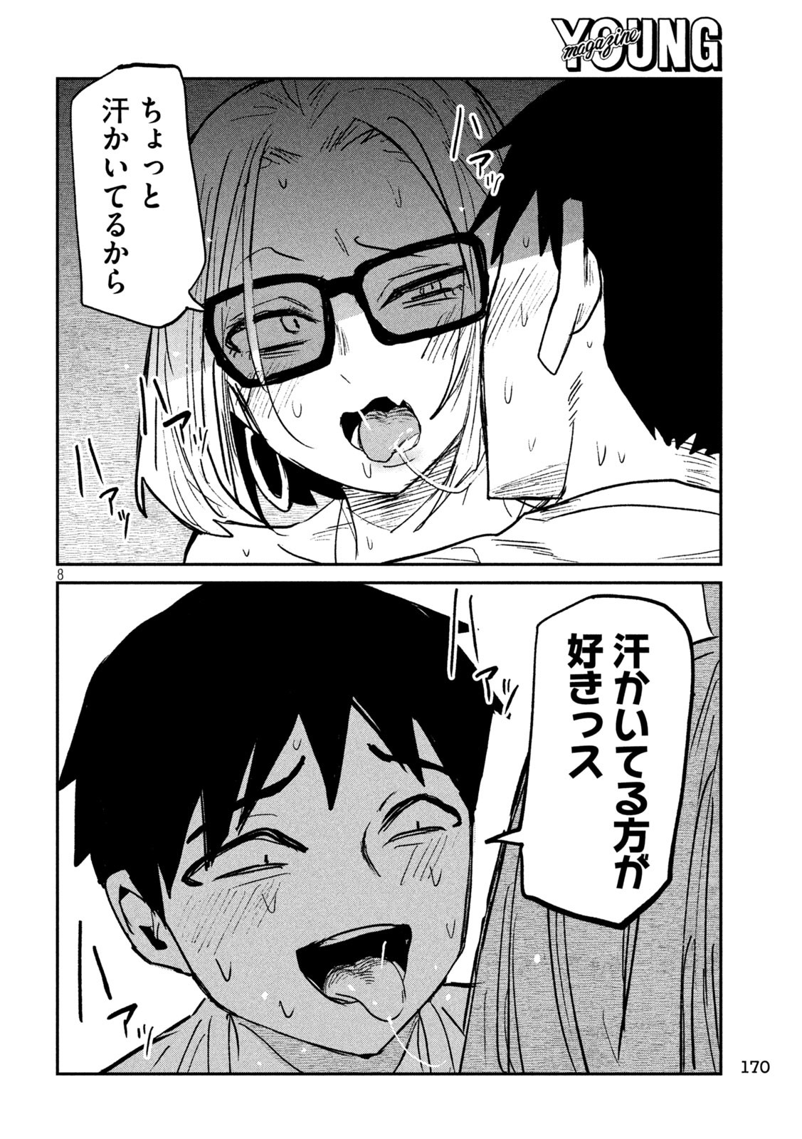だれでも抱けるキミが好き Chap 73 - Next Chap 74