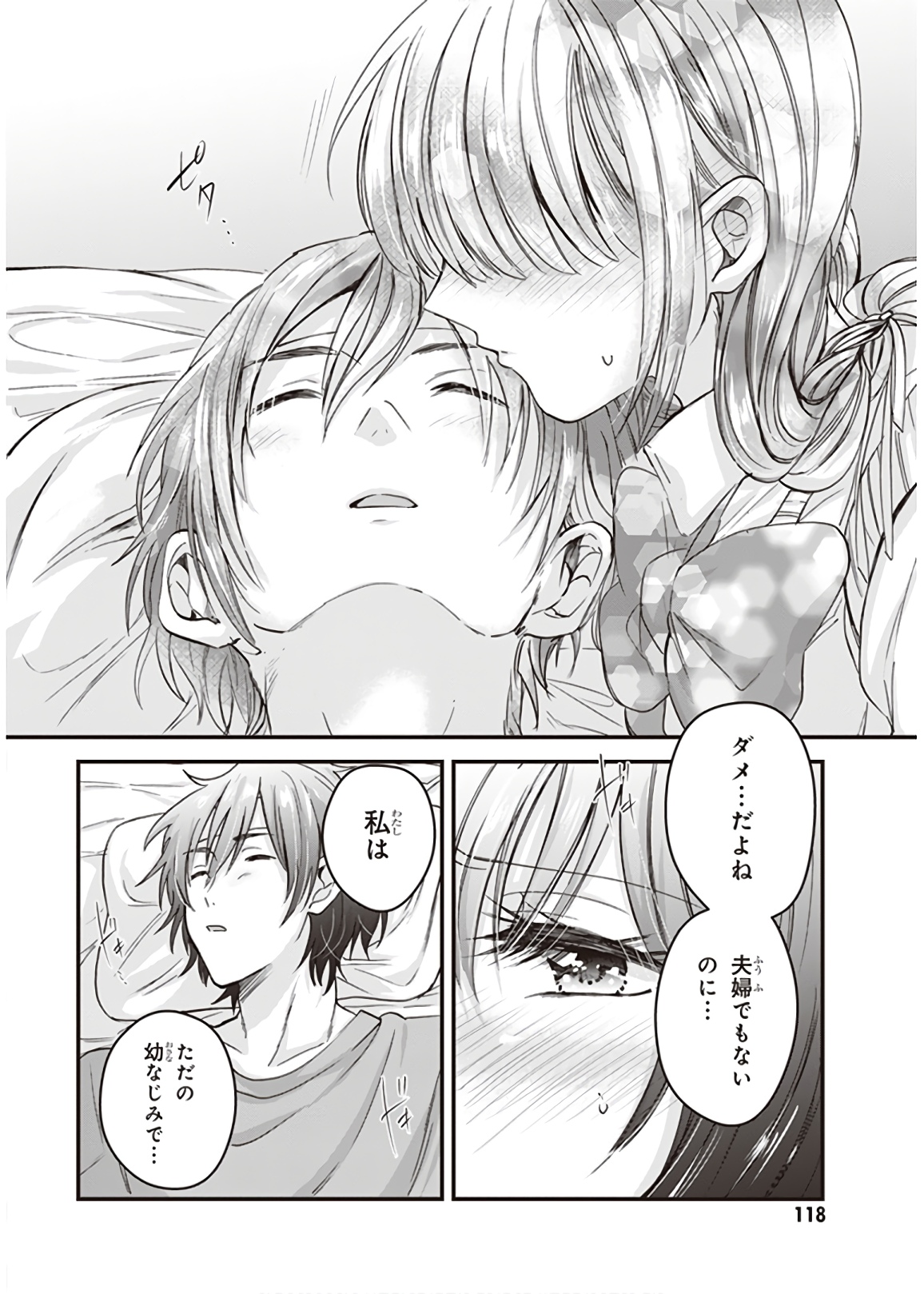 夫婦以上、恋人未満。 Chap 4 - Next Chap 5