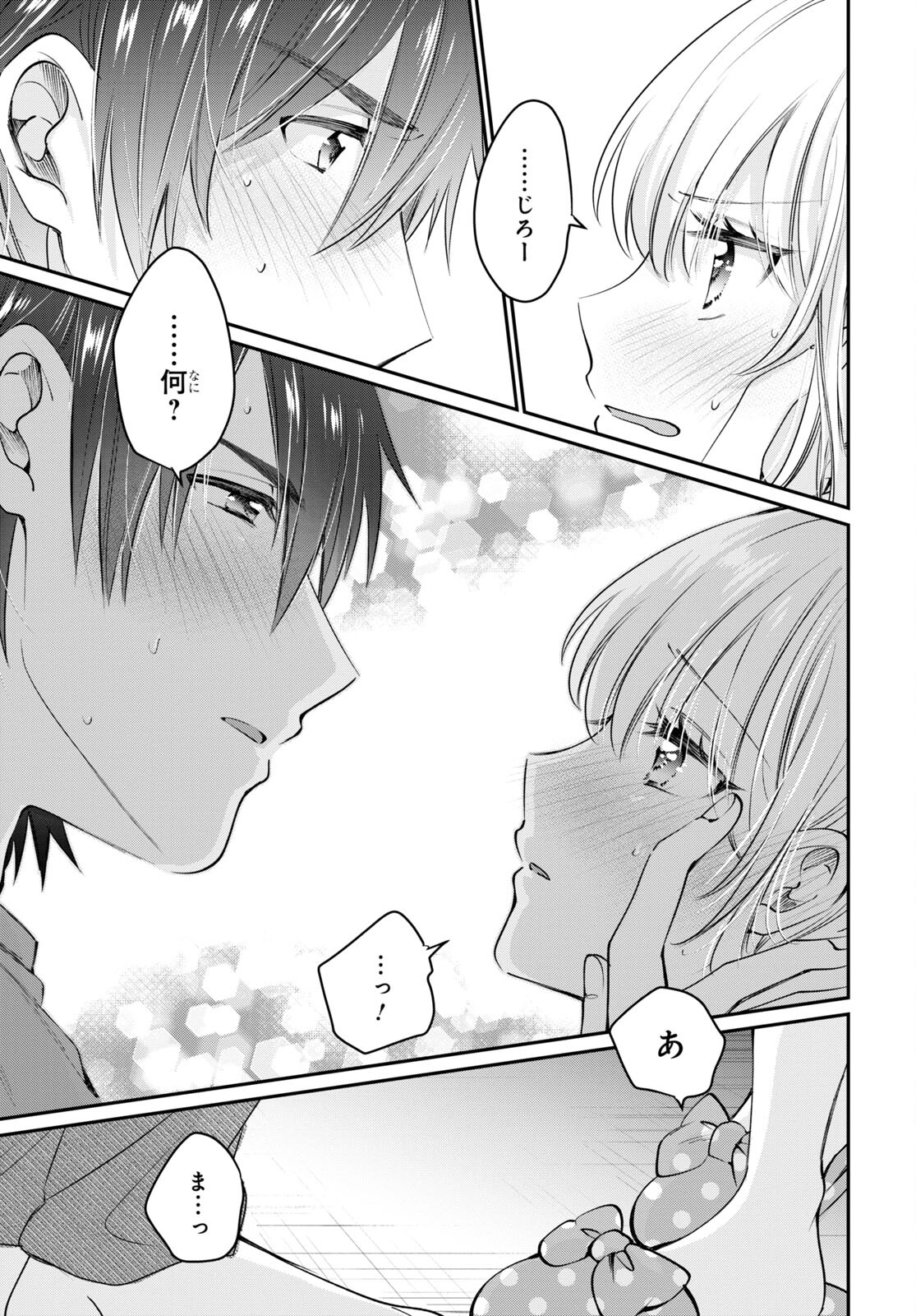 夫婦以上、恋人未満。 Chap 40 - Next Chap 41