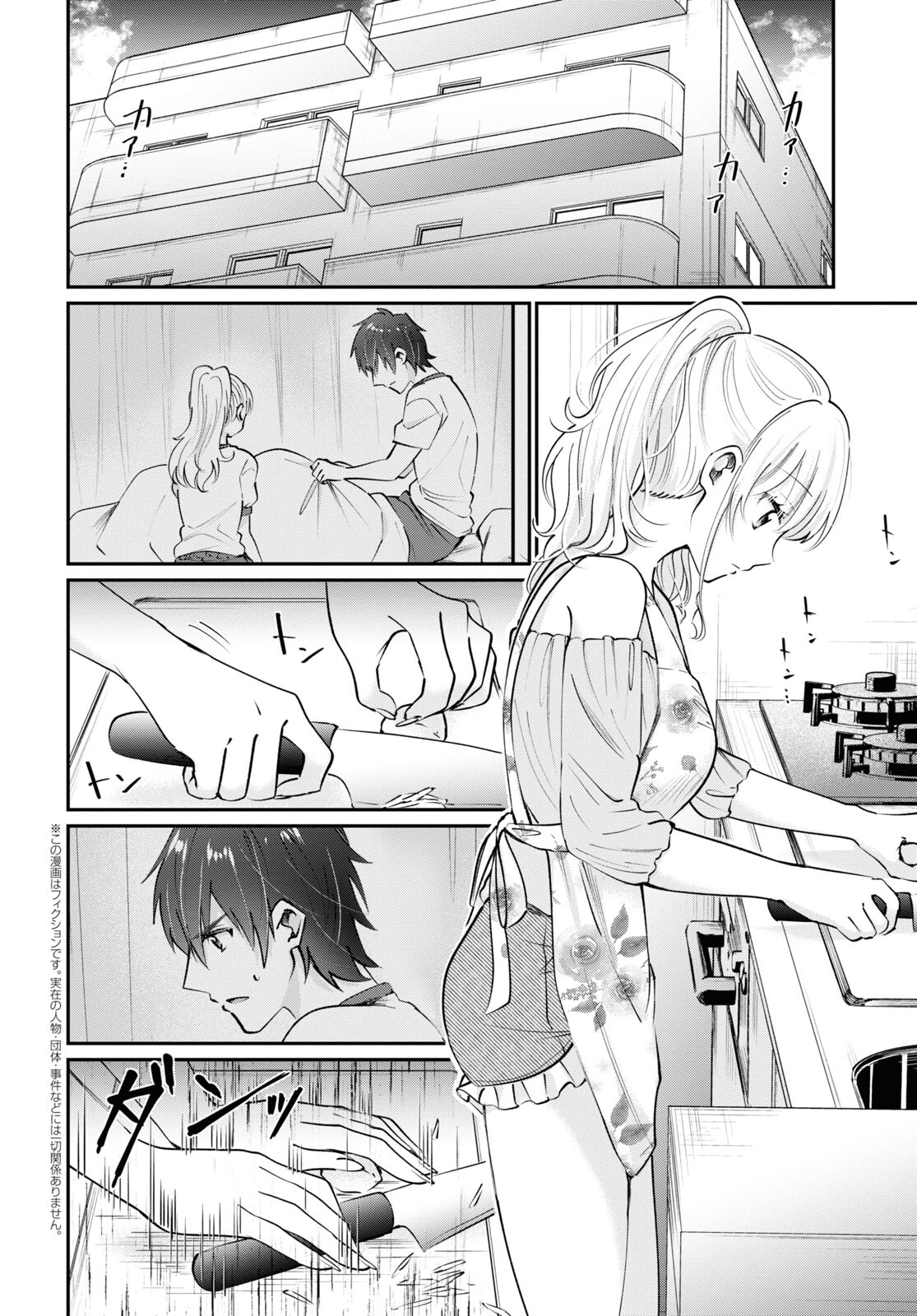 夫婦以上、恋人未満。 Chap 40 - Next Chap 41