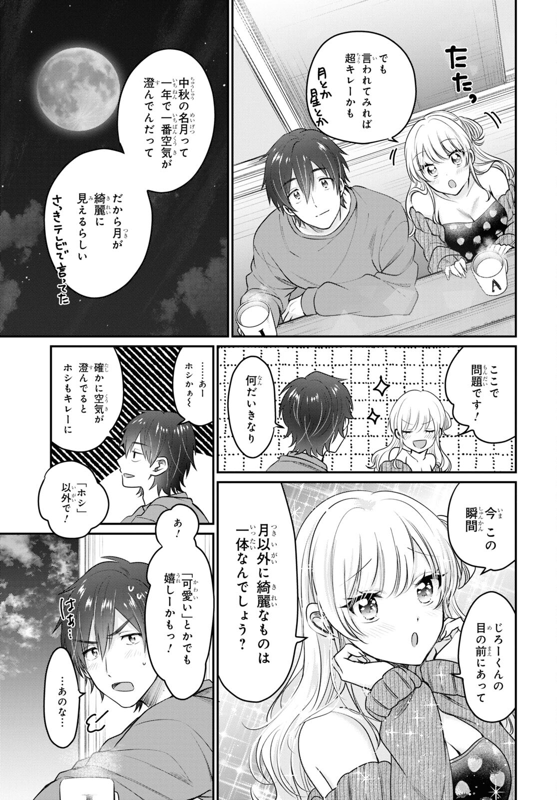 夫婦以上、恋人未満。 Chap 40 - Next Chap 41