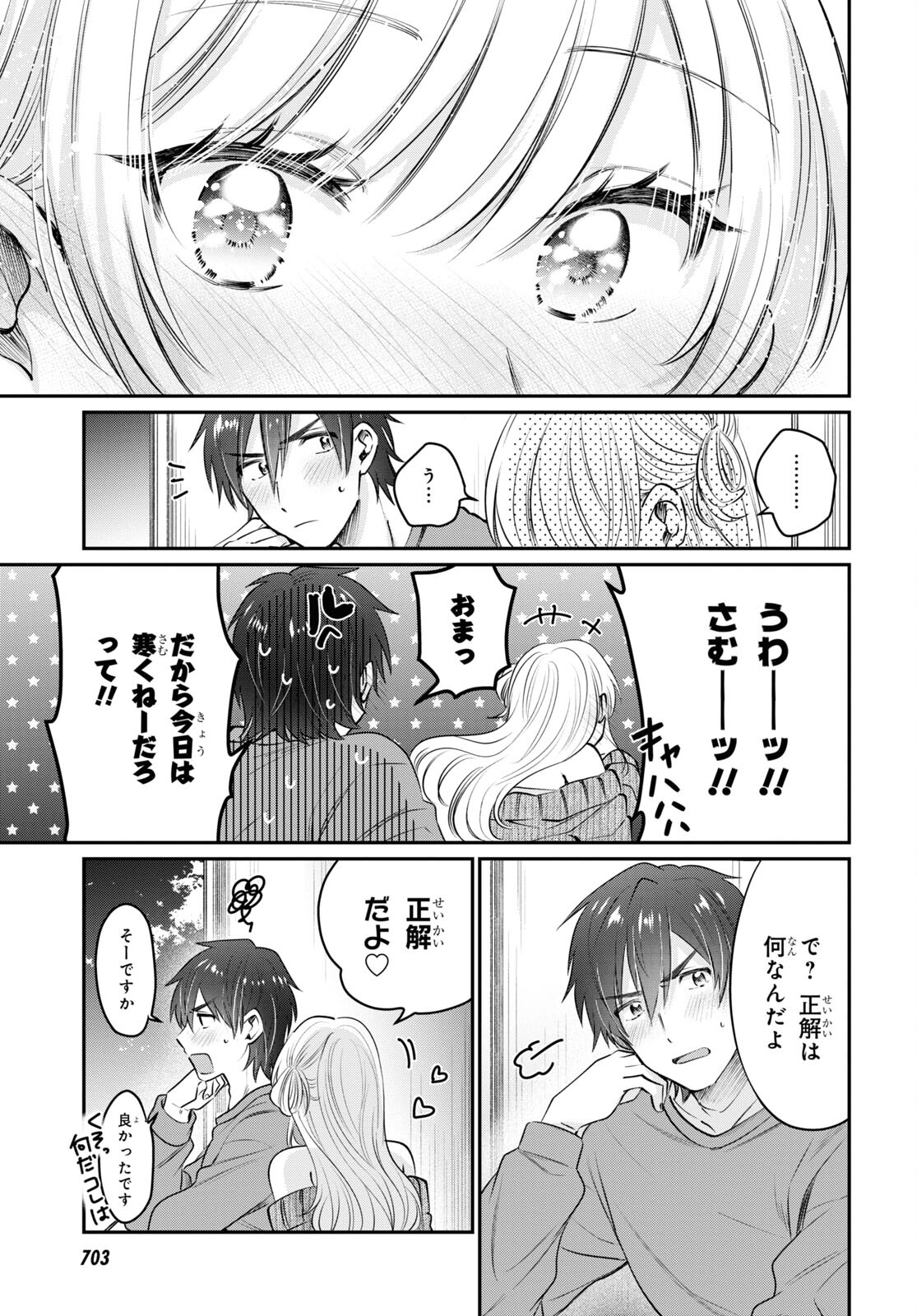 夫婦以上、恋人未満。 Chap 40 - Next Chap 41