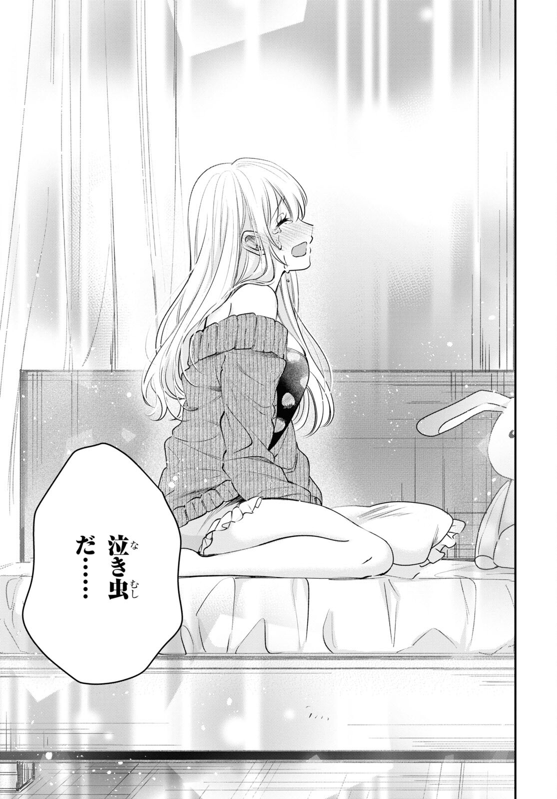 夫婦以上、恋人未満。 Chap 40 - Next Chap 41