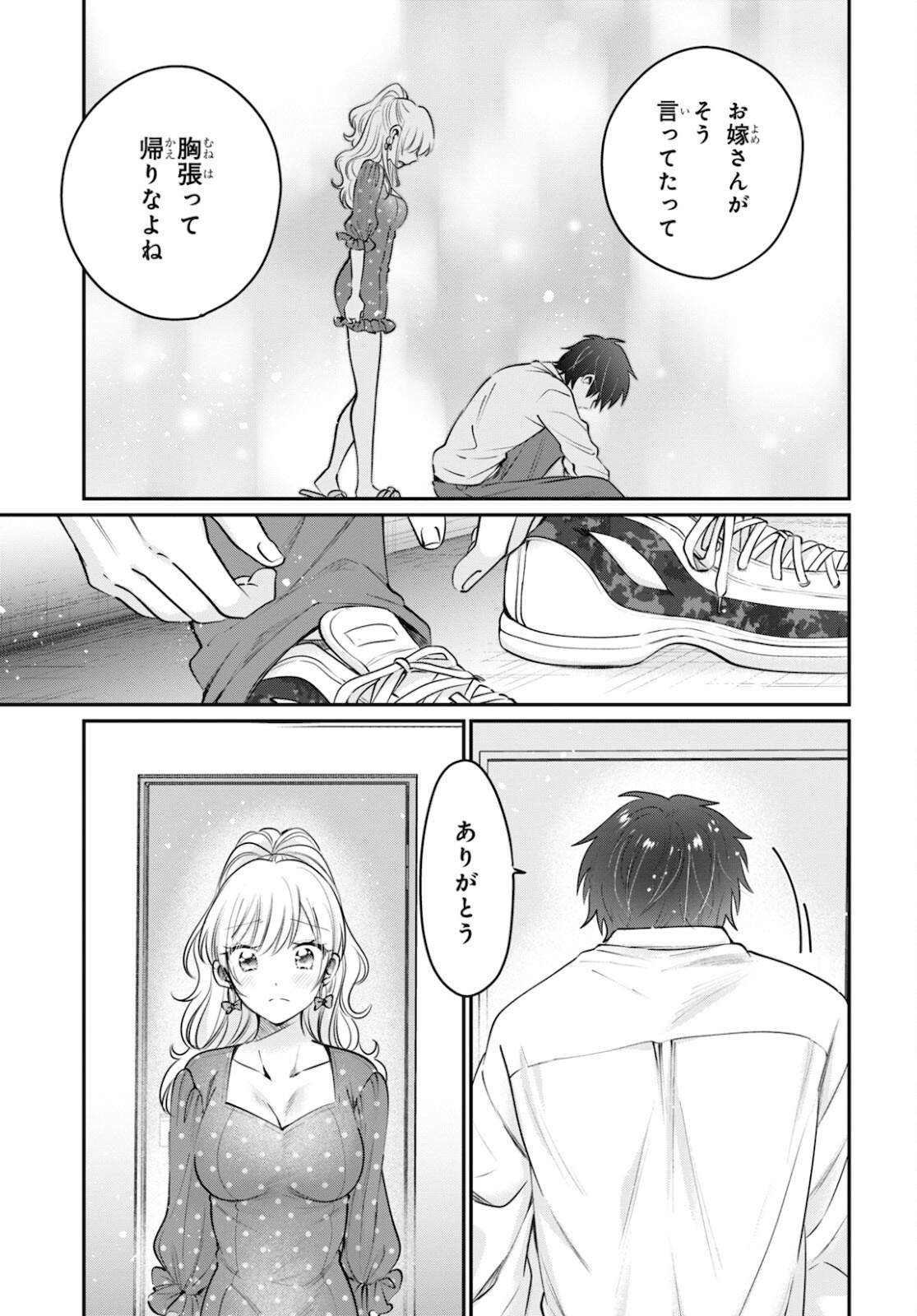 夫婦以上、恋人未満。 Chap 41 - Next Chap 42