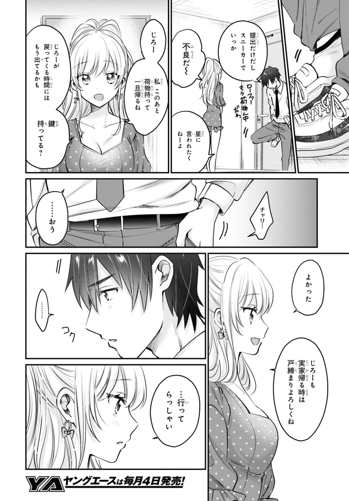 夫婦以上、恋人未満。 Chap 41 - Next Chap 42