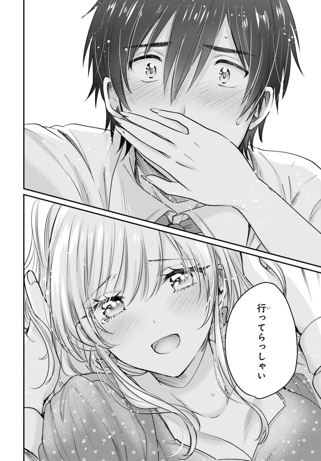 夫婦以上、恋人未満。 Chap 41 - Next Chap 42