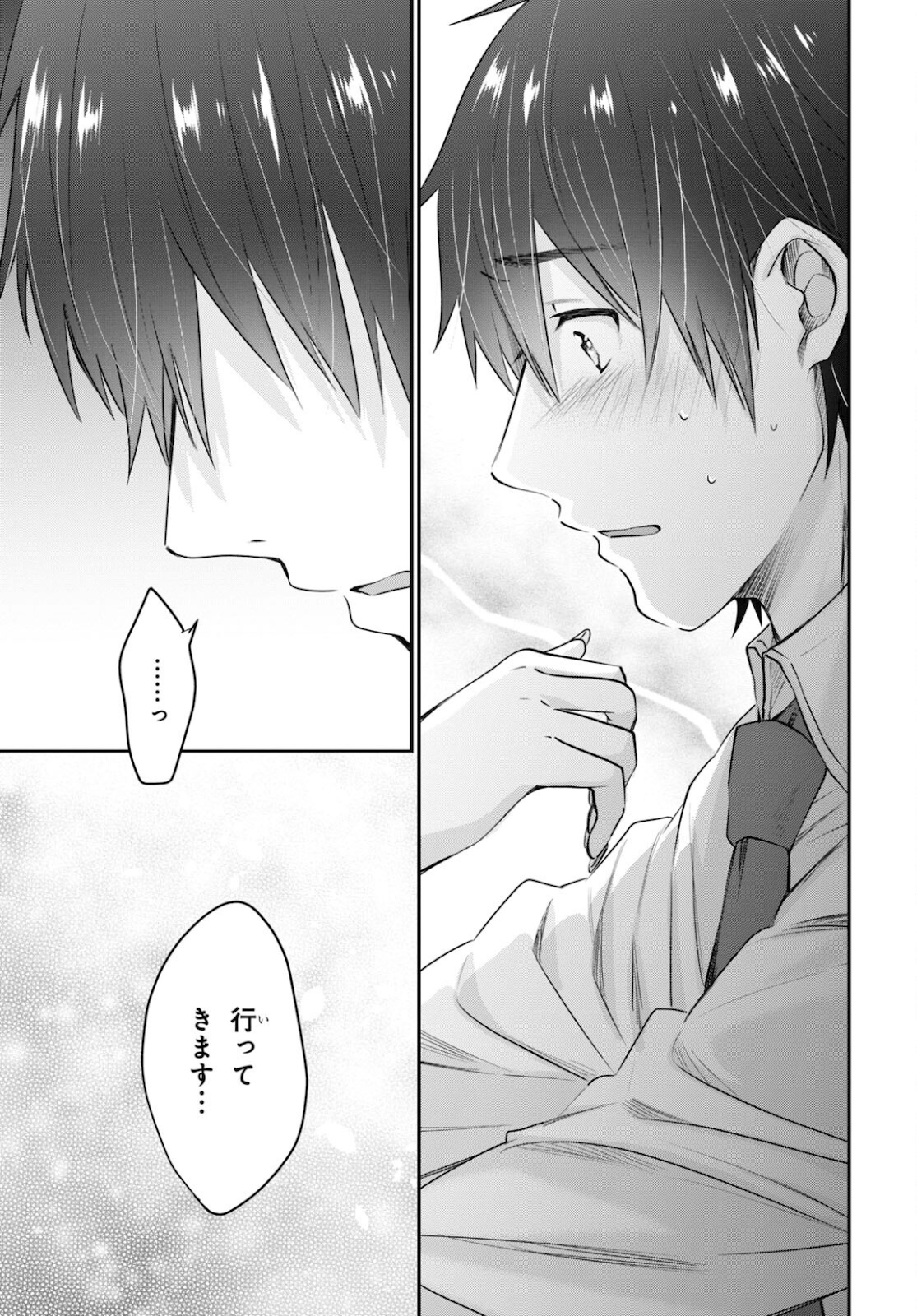 夫婦以上、恋人未満。 Chap 41 - Next Chap 42