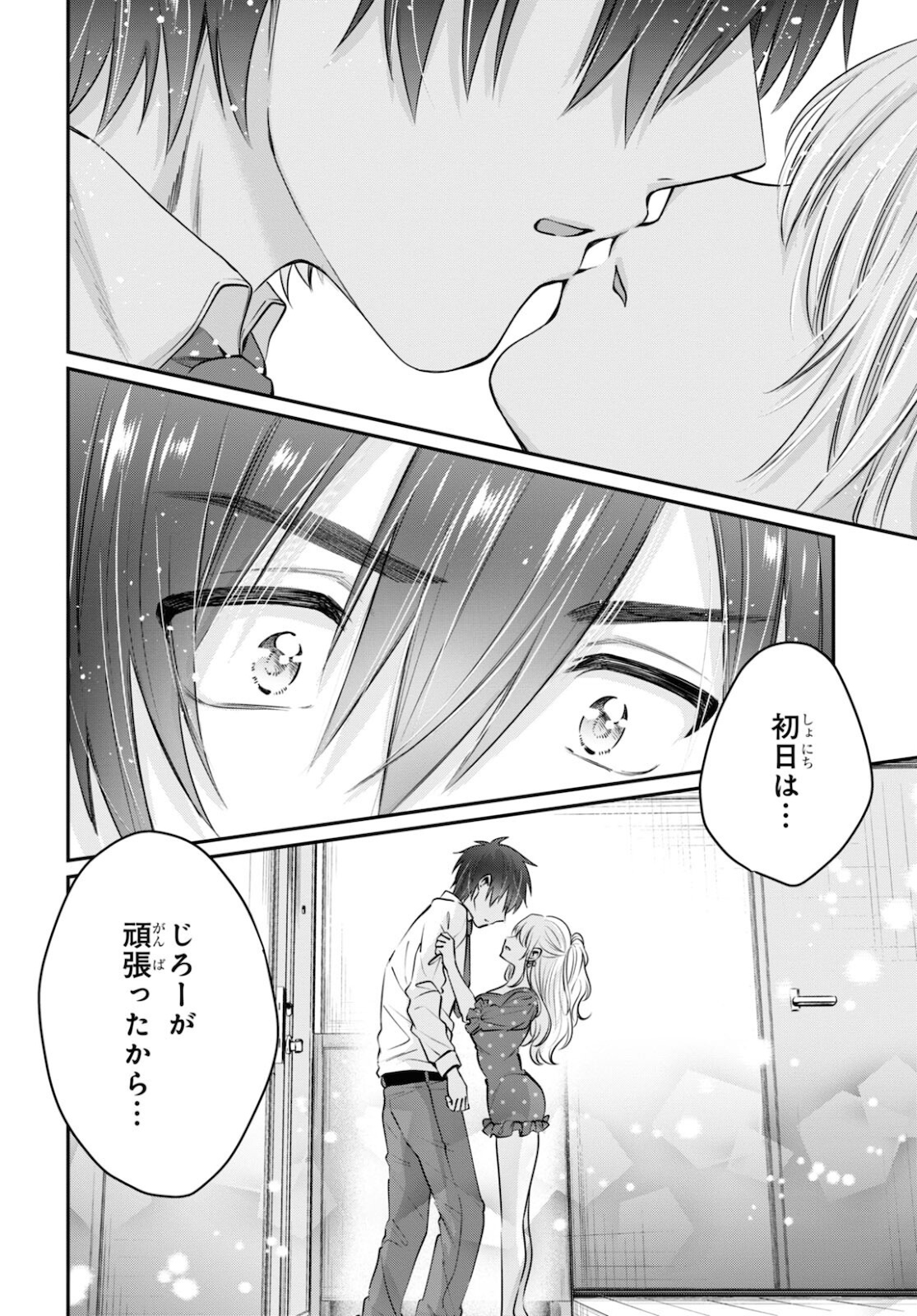 夫婦以上、恋人未満。 Chap 41 - Next Chap 42