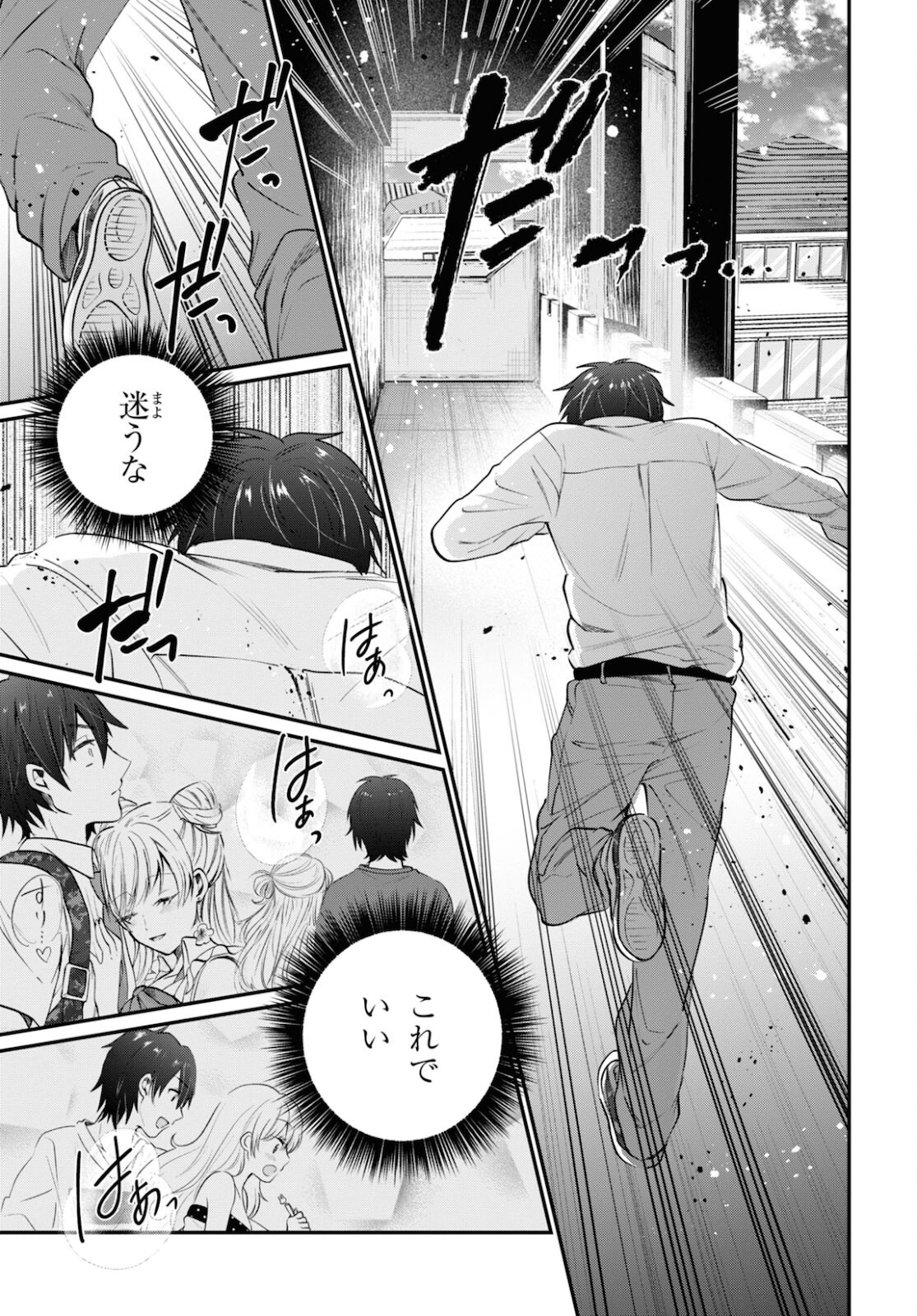 夫婦以上、恋人未満。 Chap 41 - Next Chap 42