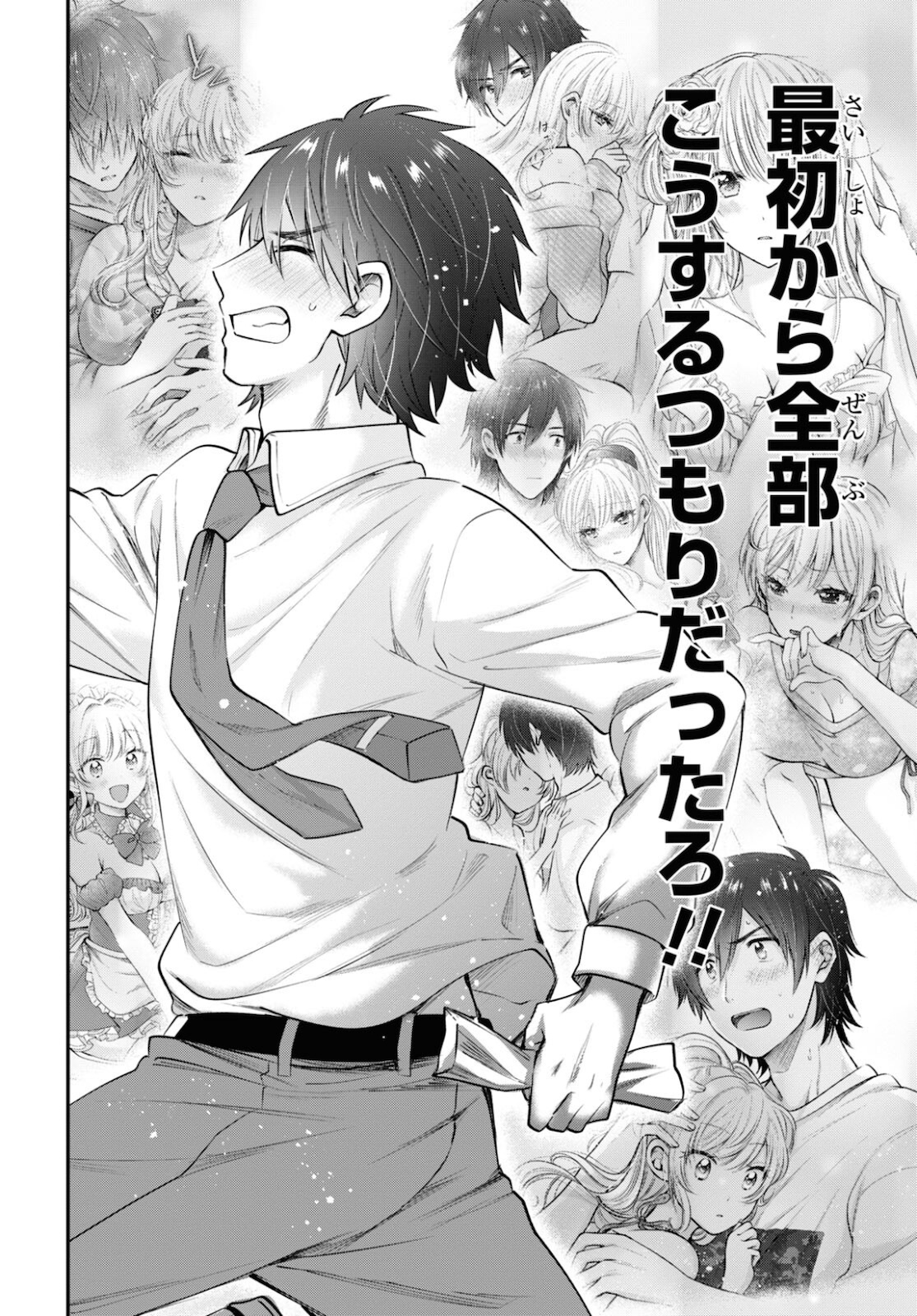 夫婦以上、恋人未満。 Chap 41 - Next Chap 42