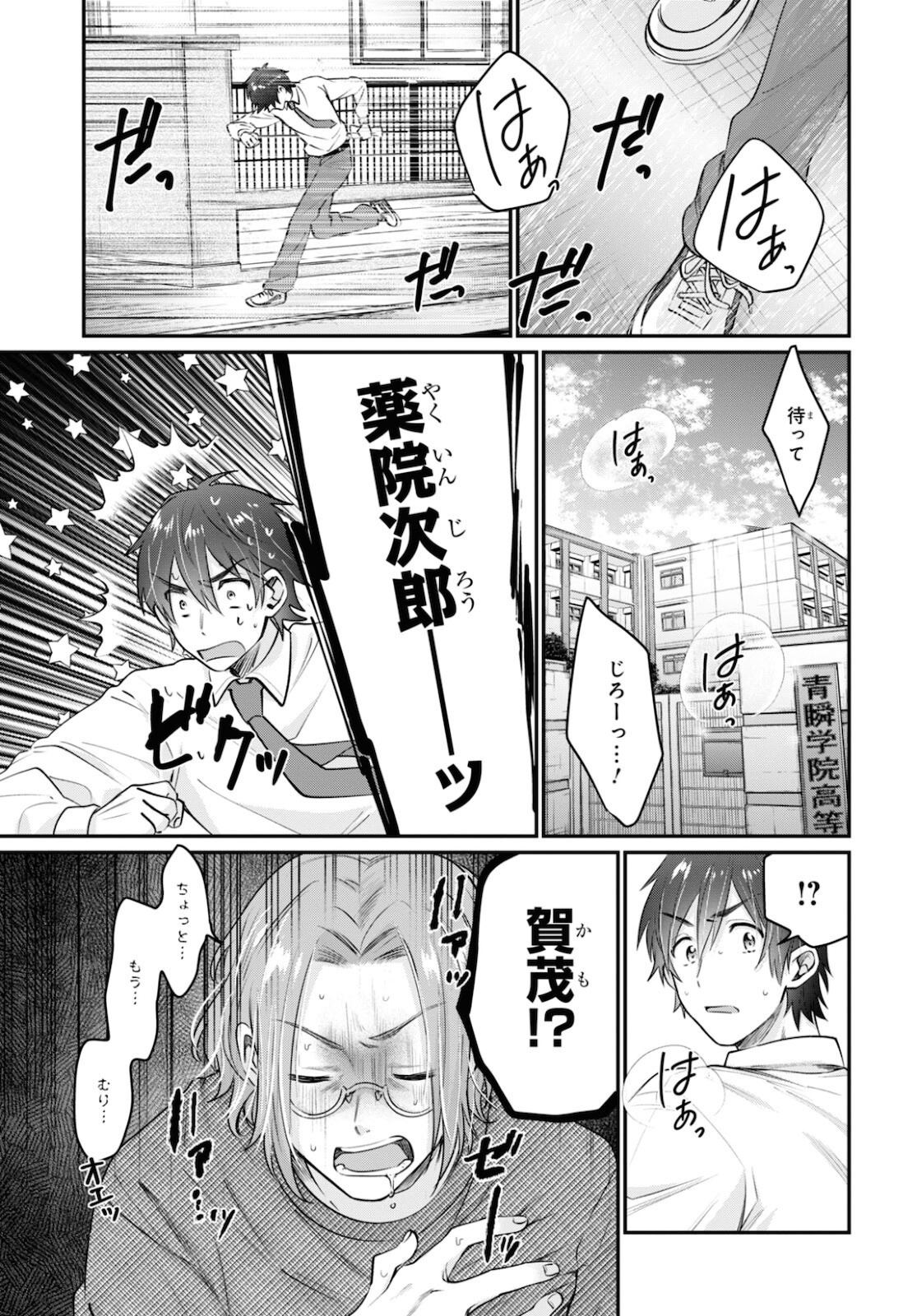 夫婦以上、恋人未満。 Chap 41 - Next Chap 42
