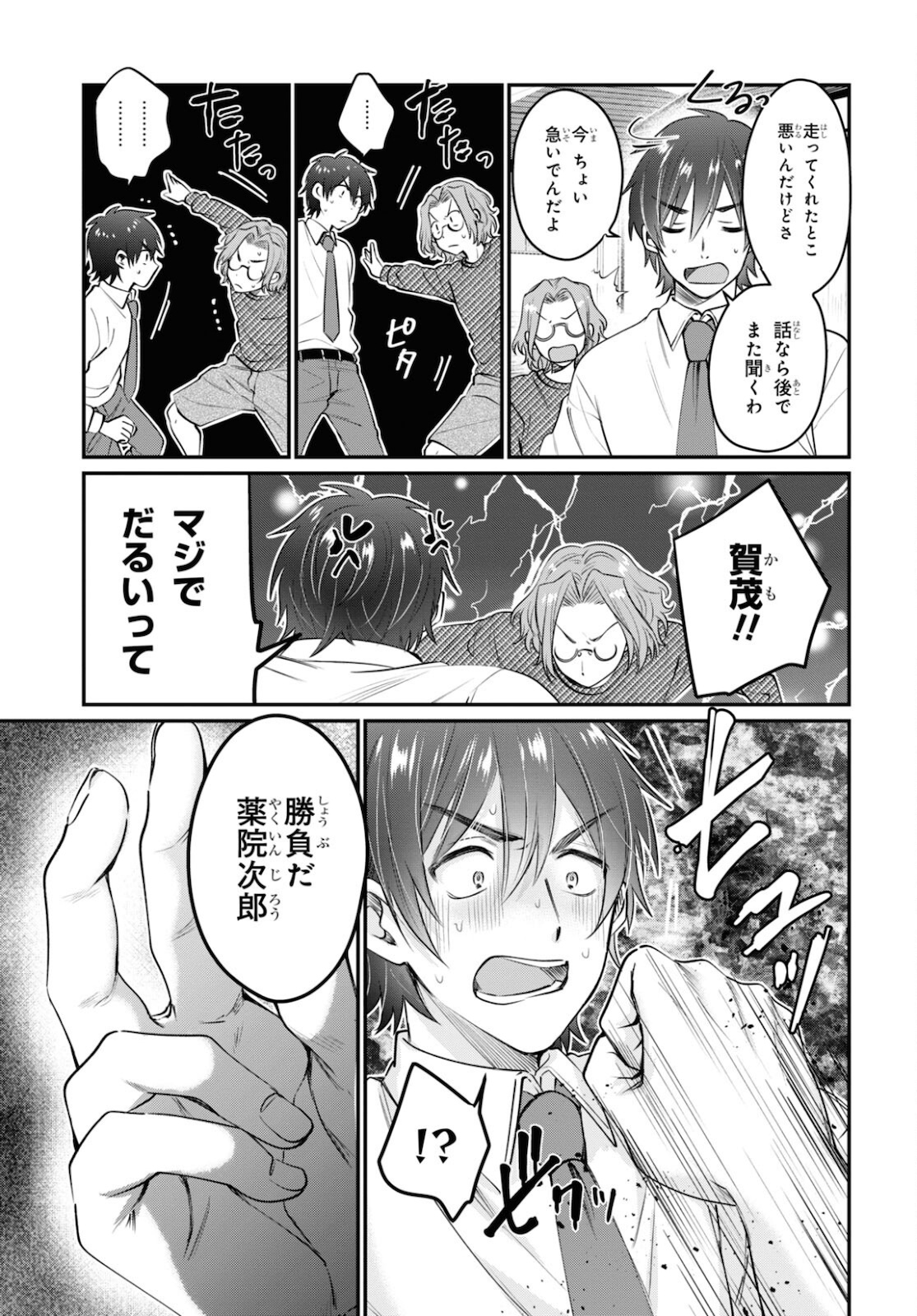 夫婦以上、恋人未満。 Chap 41 - Next Chap 42