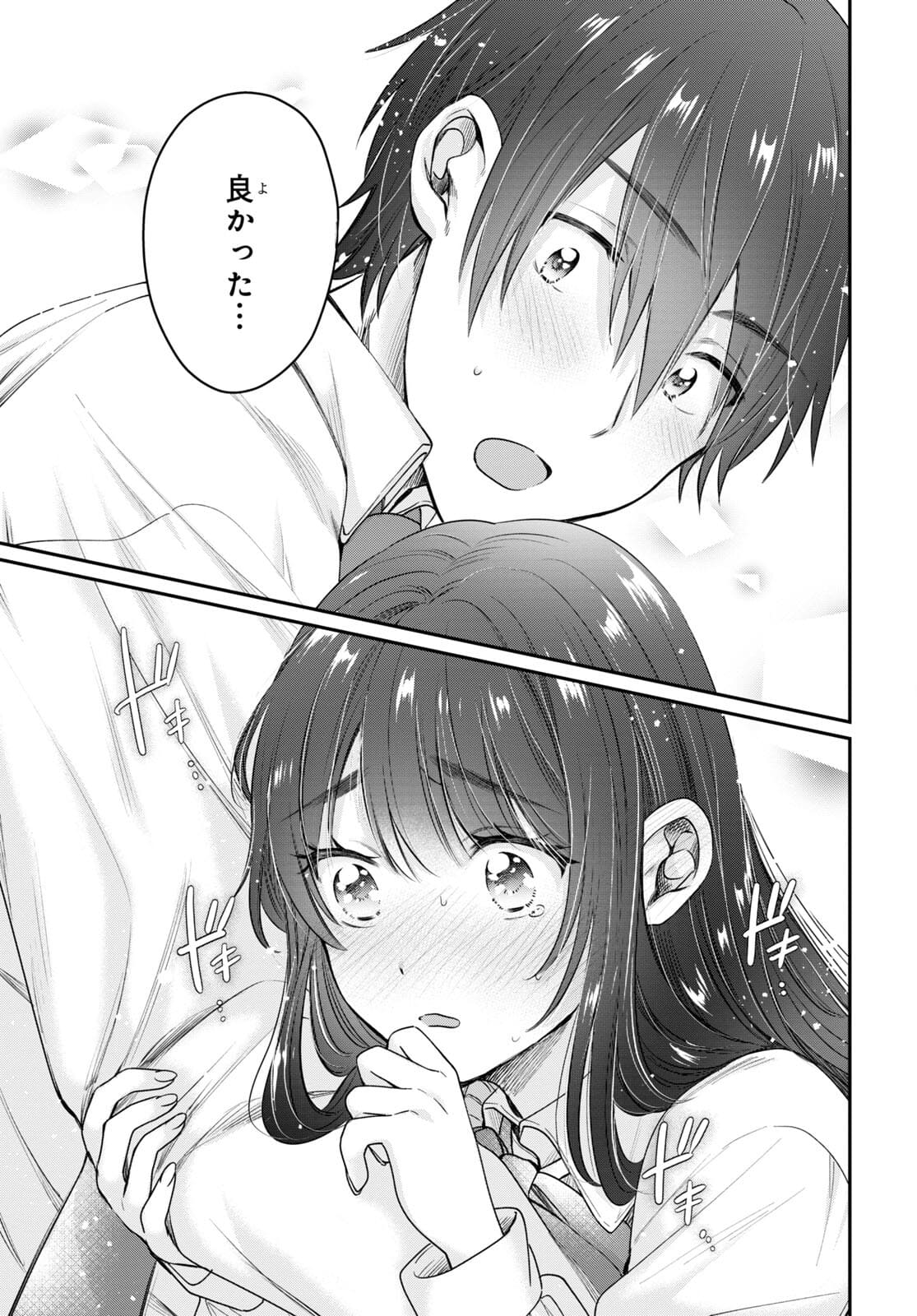 夫婦以上、恋人未満。 Chap 42 - Next Chap 43