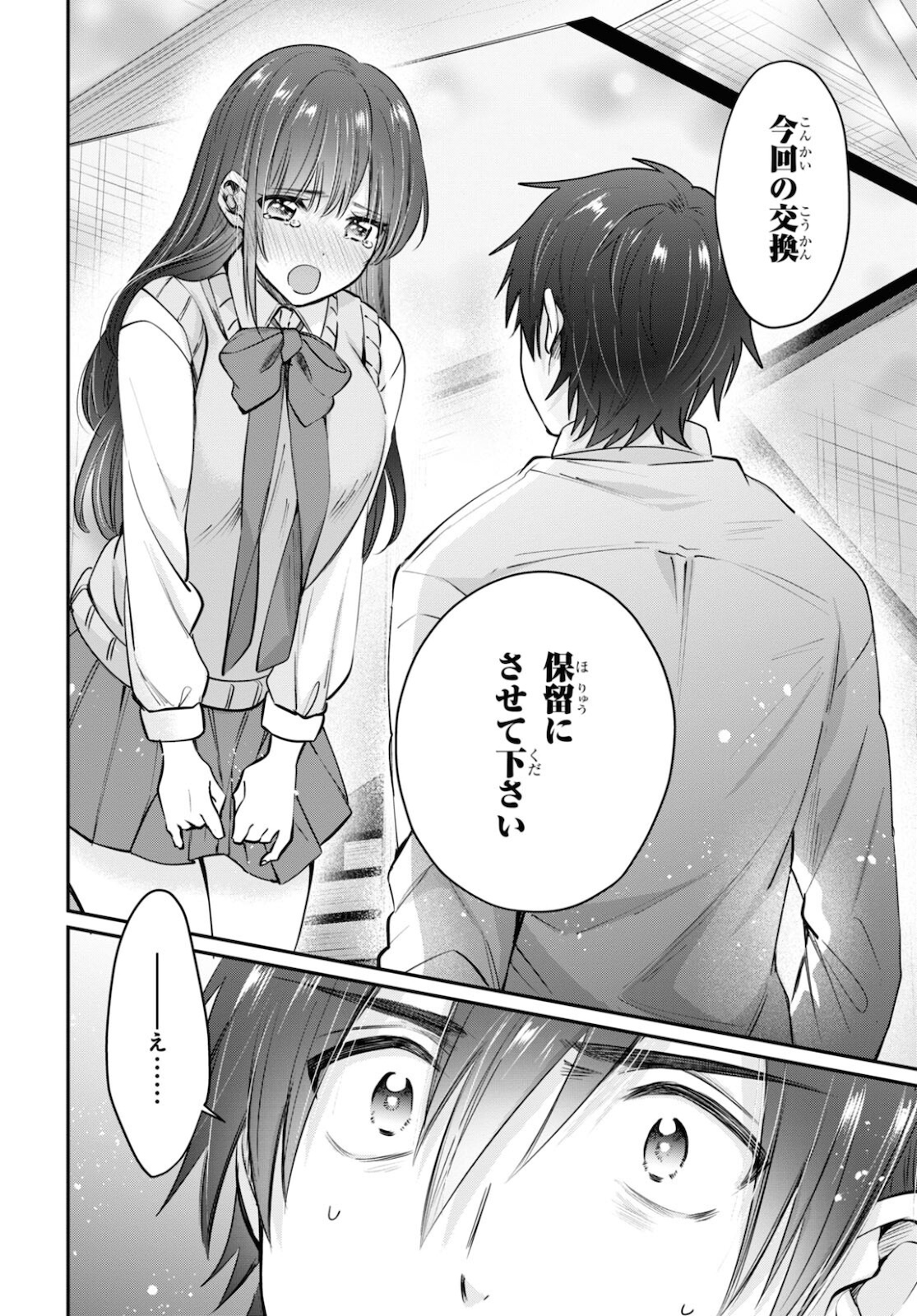 夫婦以上、恋人未満。 Chap 43 - Next Chap 44