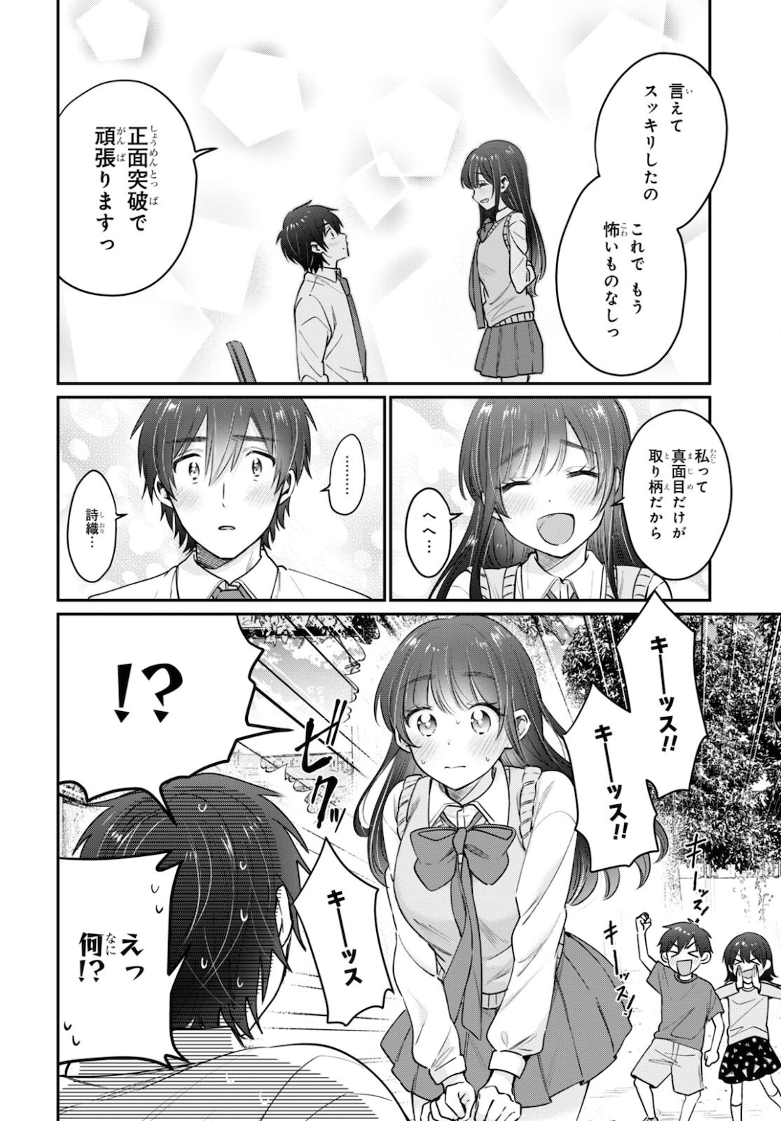 夫婦以上、恋人未満。 Chap 43 - Next Chap 44