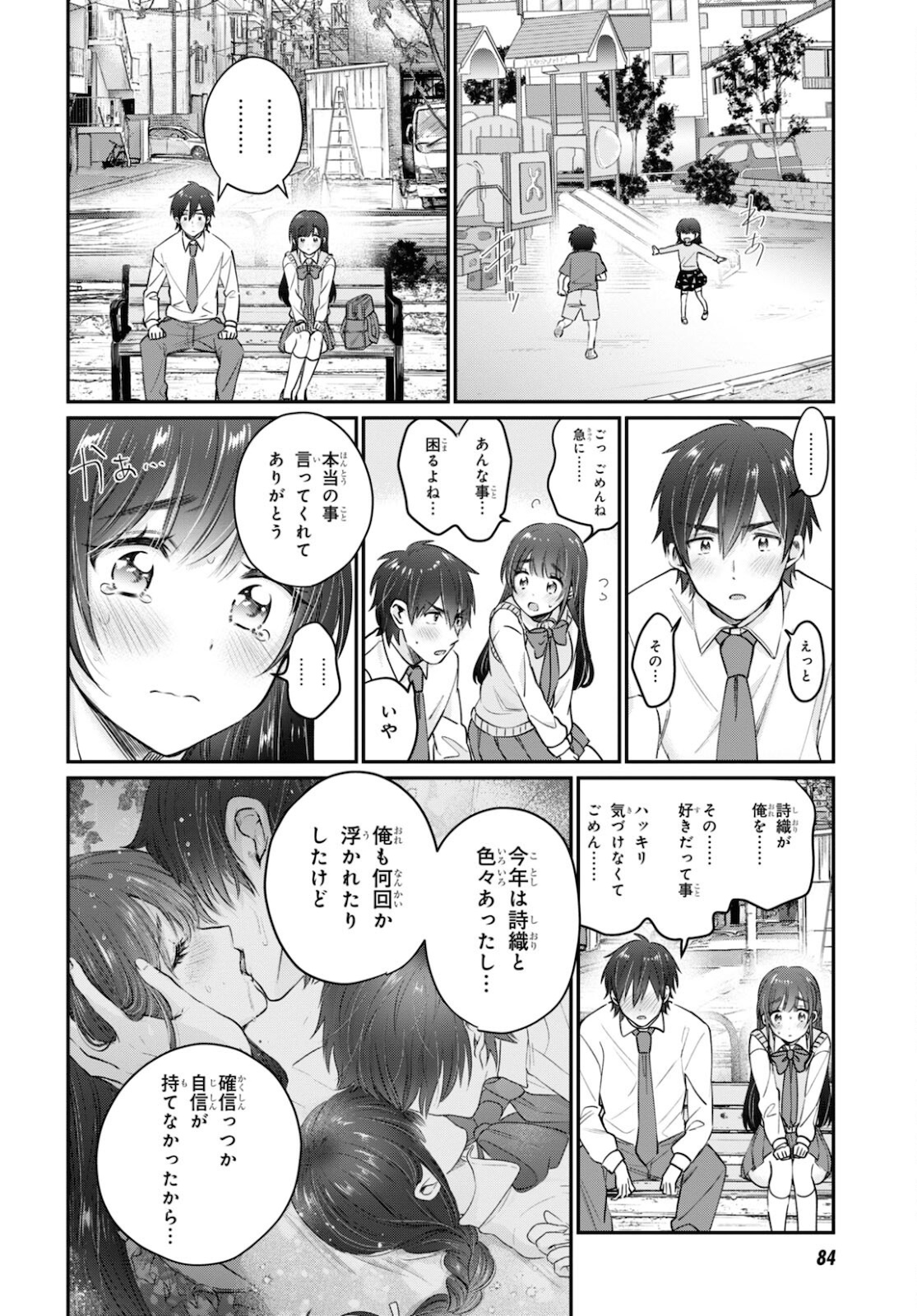夫婦以上、恋人未満。 Chap 43 - Next Chap 44