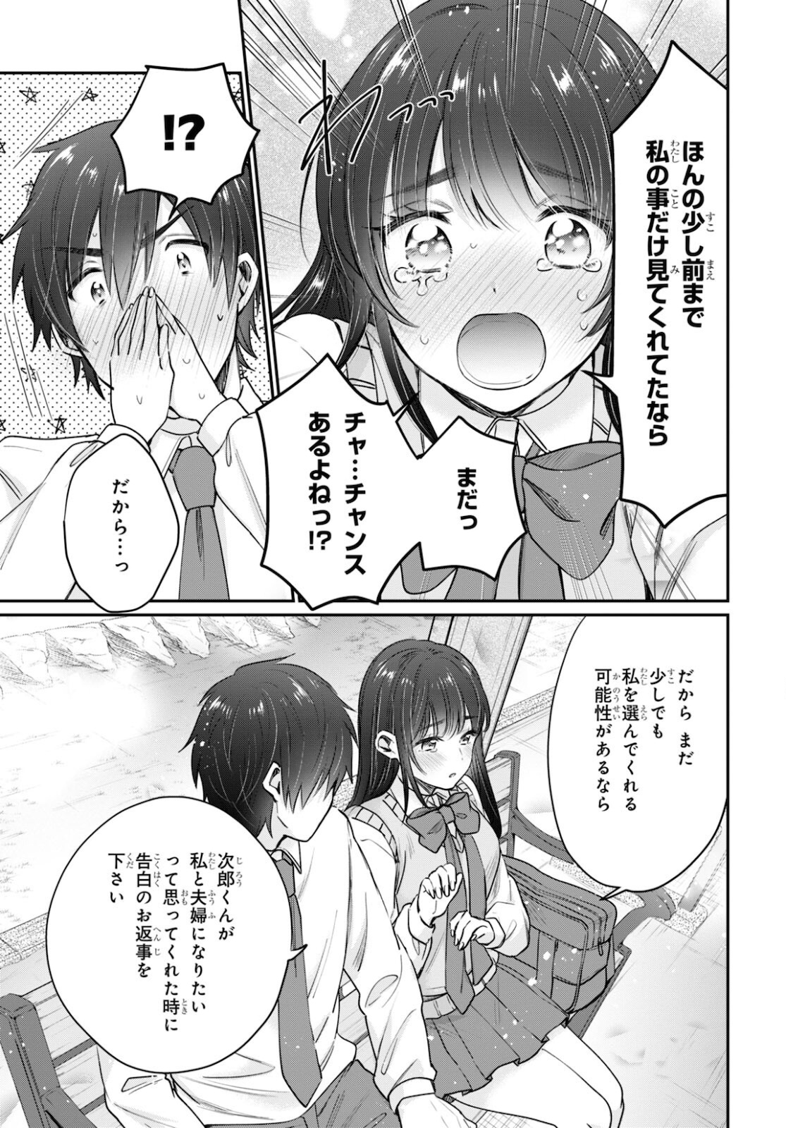 夫婦以上、恋人未満。 Chap 43 - Next Chap 44