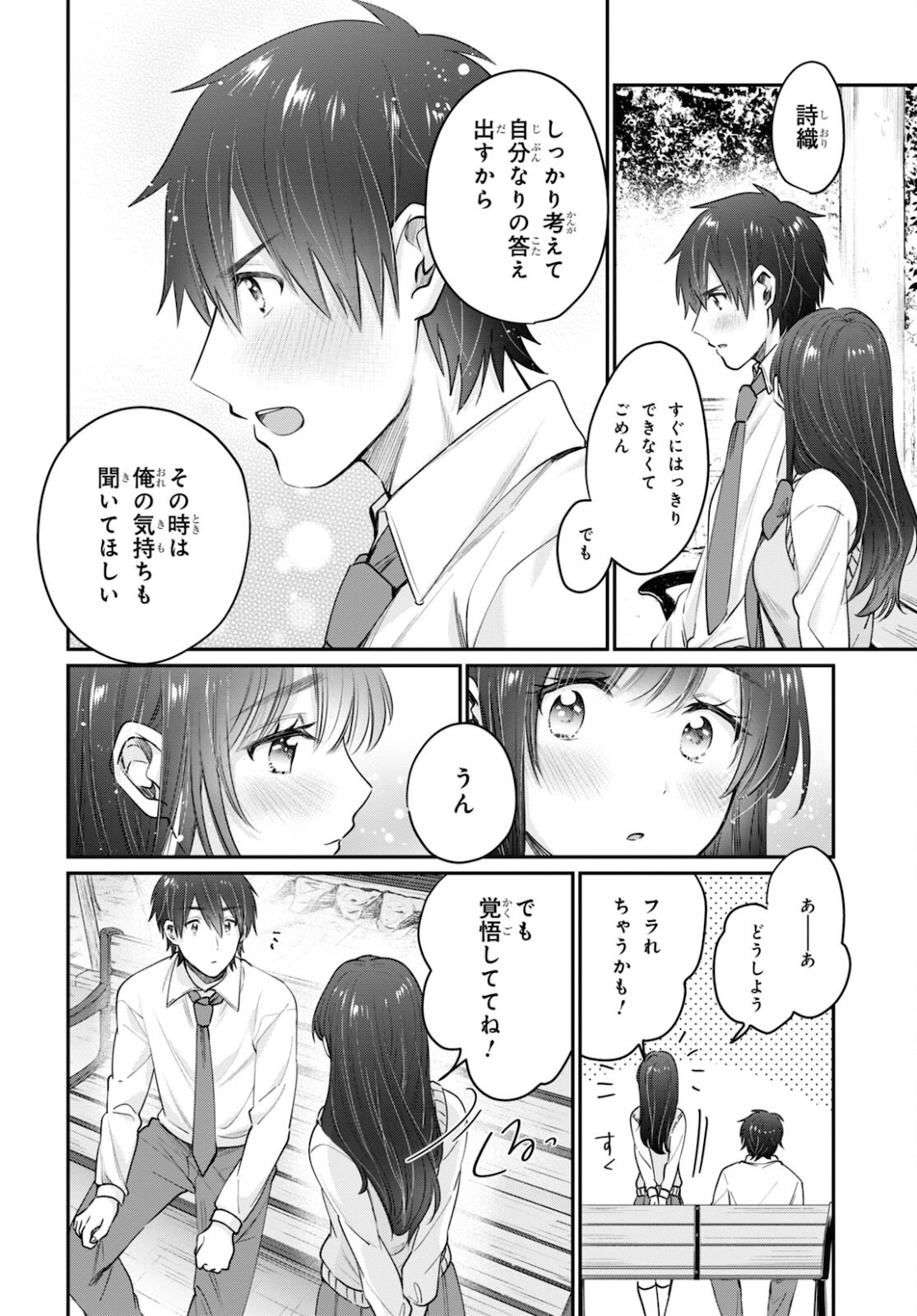 夫婦以上、恋人未満。 Chap 43 - Next Chap 44