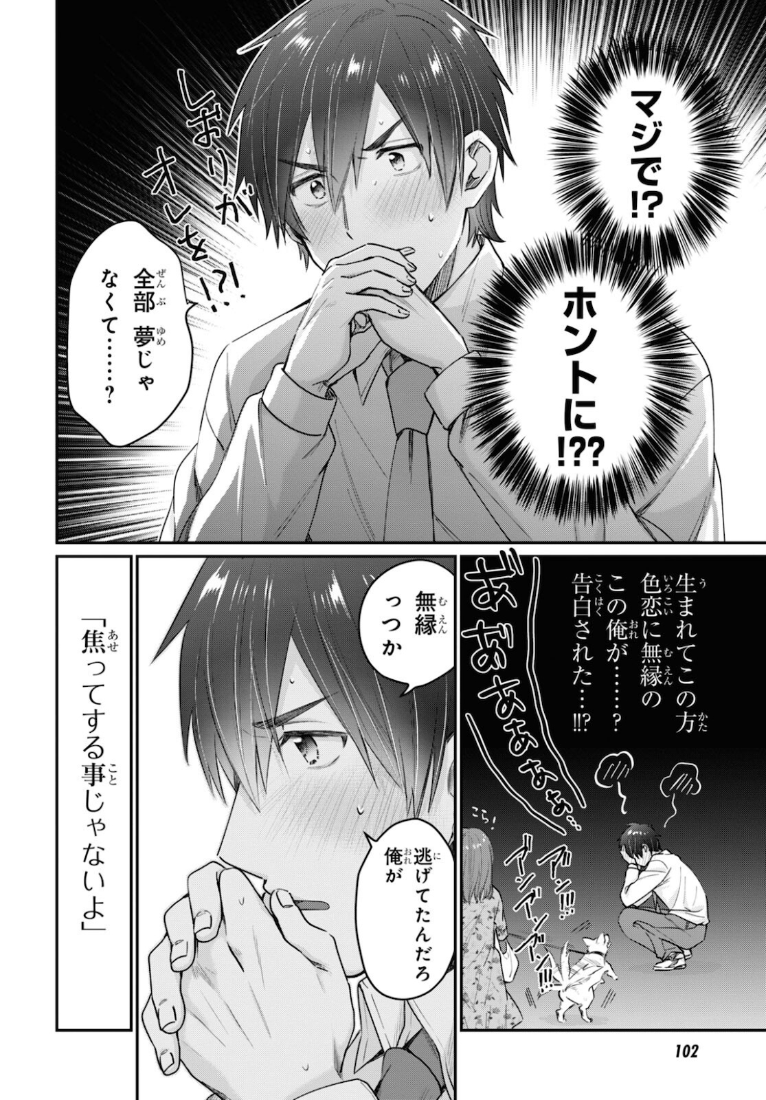 夫婦以上、恋人未満。 Chap 43 - Next Chap 44