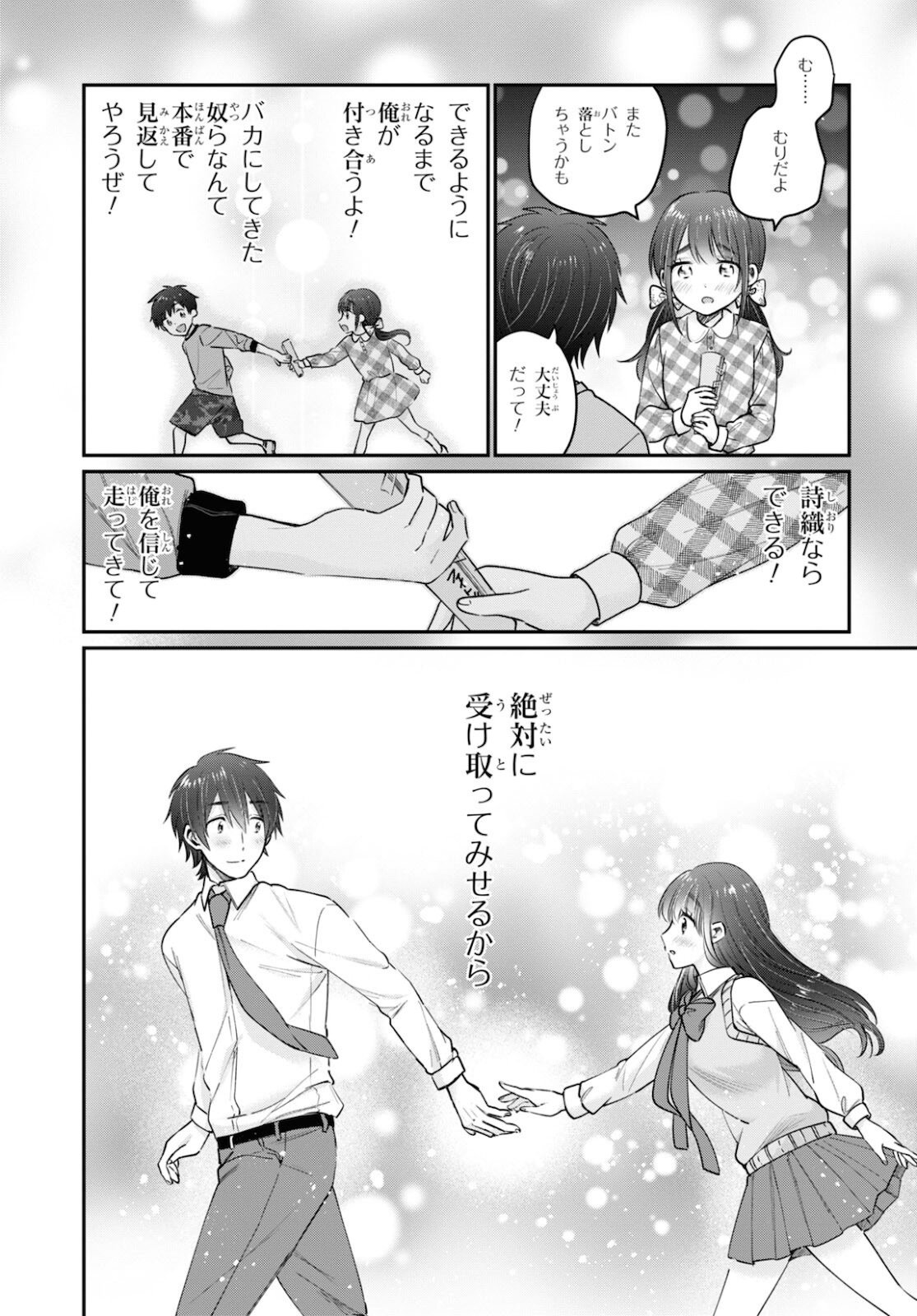 夫婦以上、恋人未満。 Chap 43 - Next Chap 44