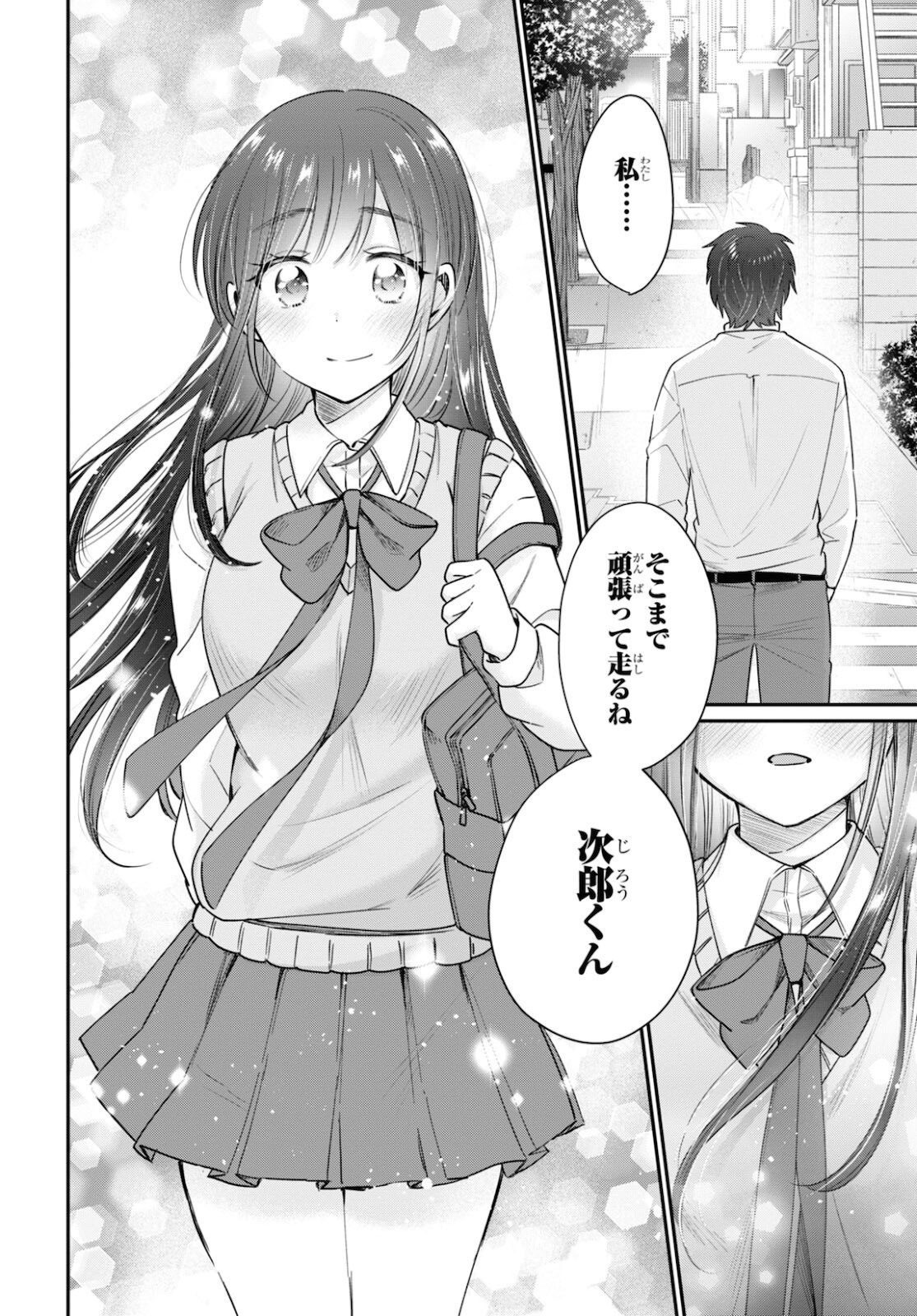 夫婦以上、恋人未満。 Chap 43 - Next Chap 44