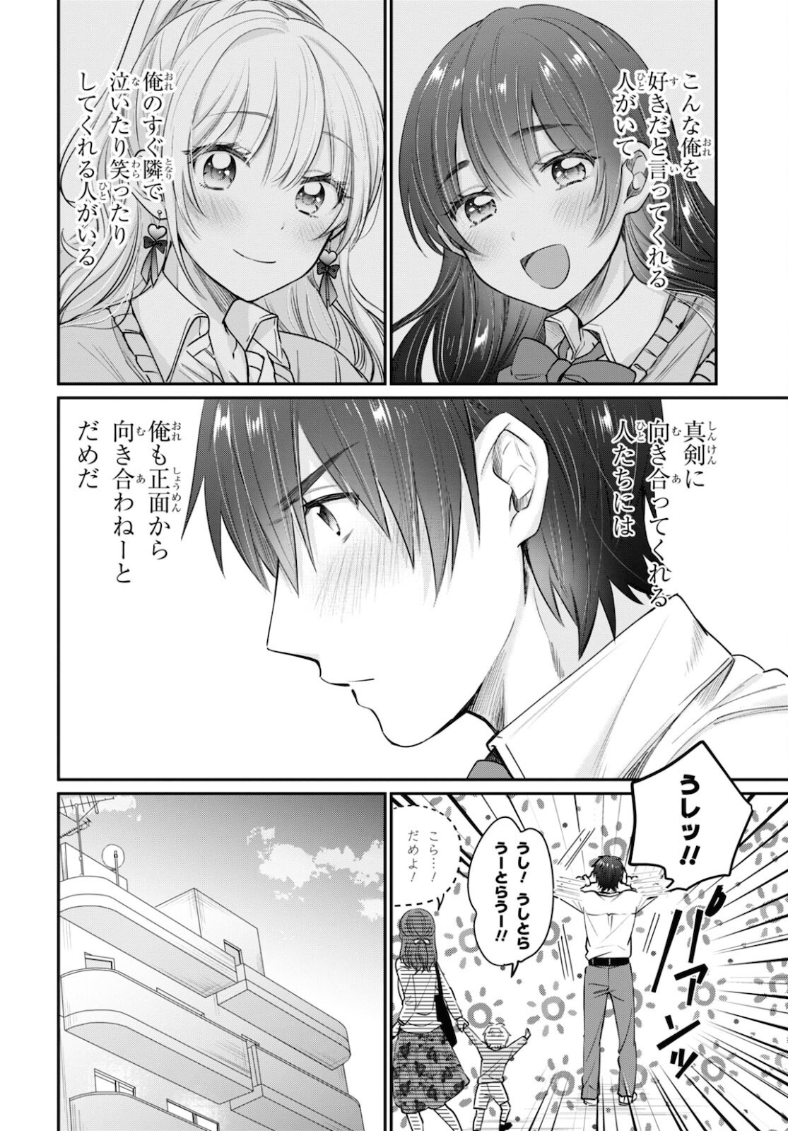 夫婦以上、恋人未満。 Chap 43 - Next Chap 44
