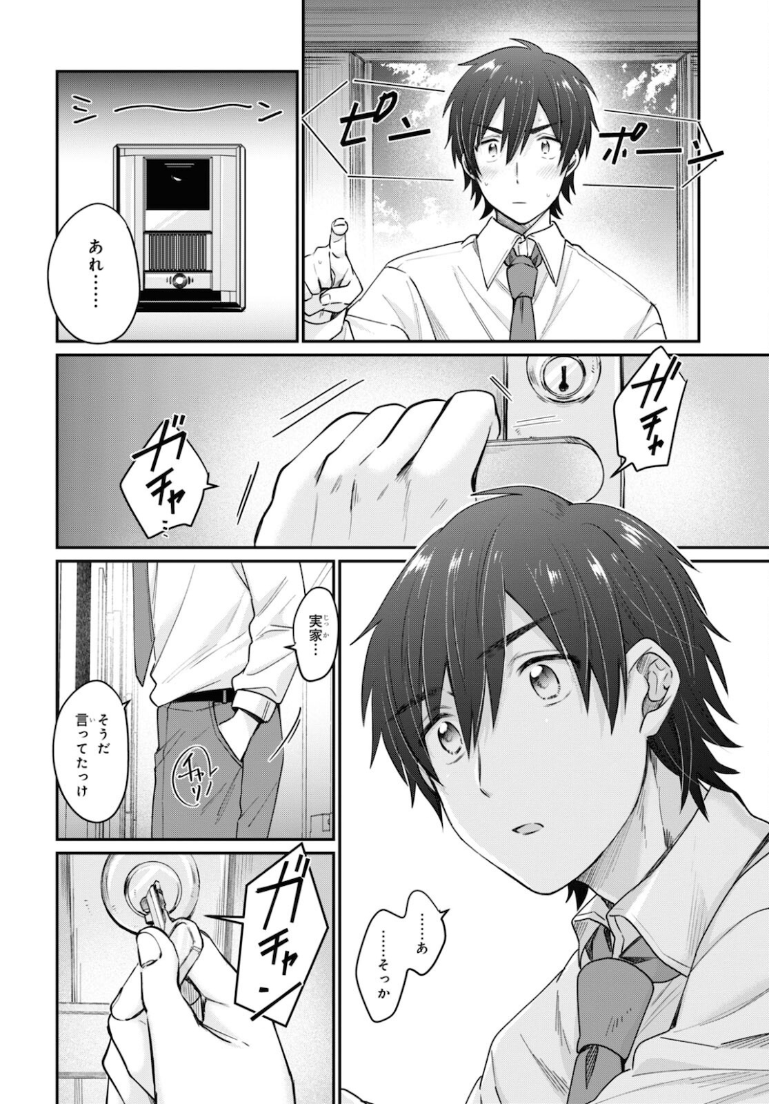 夫婦以上、恋人未満。 Chap 43 - Next Chap 44