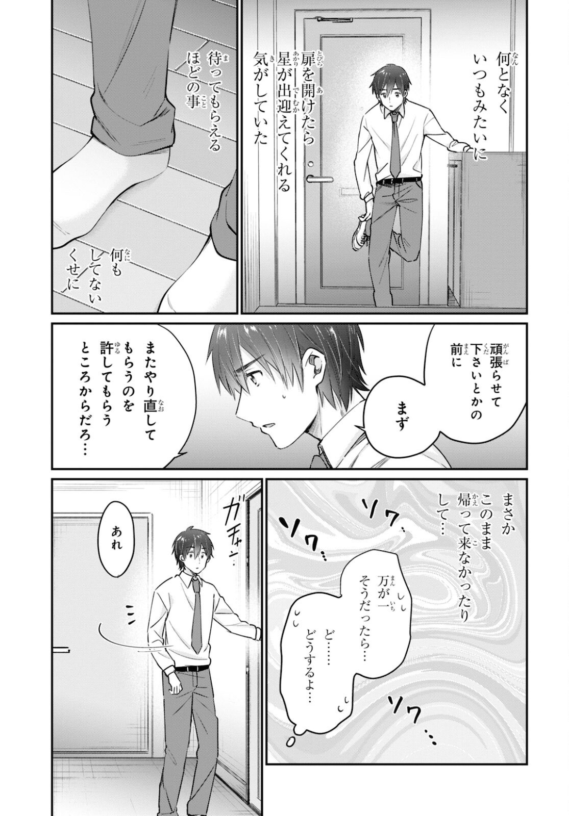 夫婦以上、恋人未満。 Chap 43 - Next Chap 44