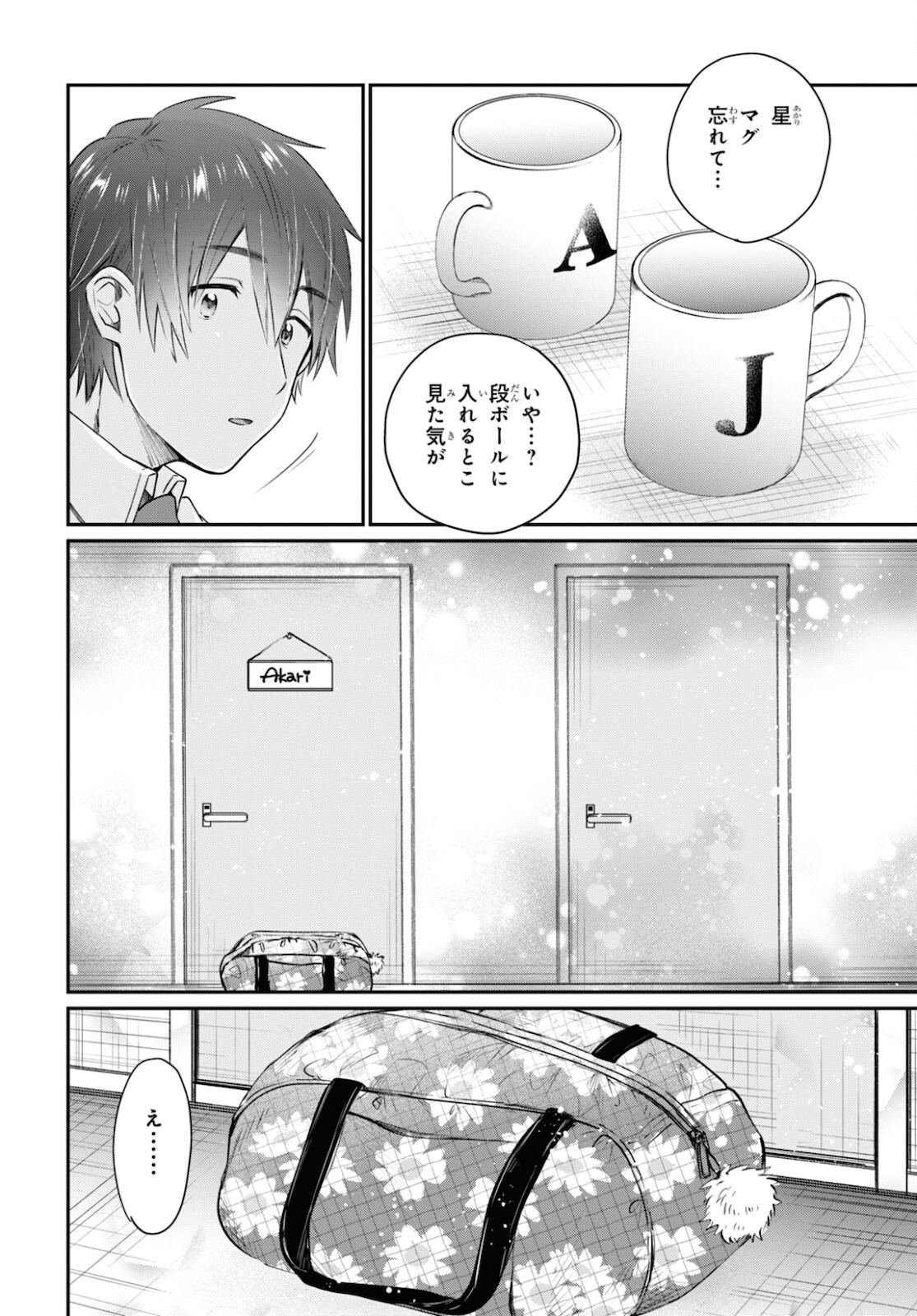 夫婦以上、恋人未満。 Chap 43 - Next Chap 44