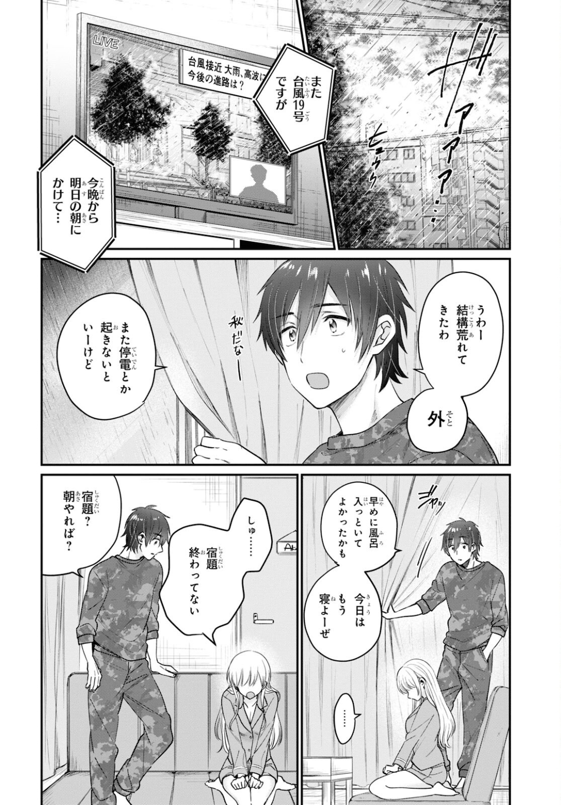 夫婦以上、恋人未満。 Chap 44 - Next Chap 45