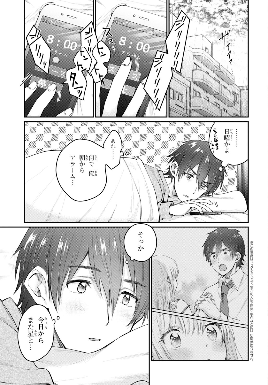 夫婦以上、恋人未満。 Chap 44 - Next Chap 45
