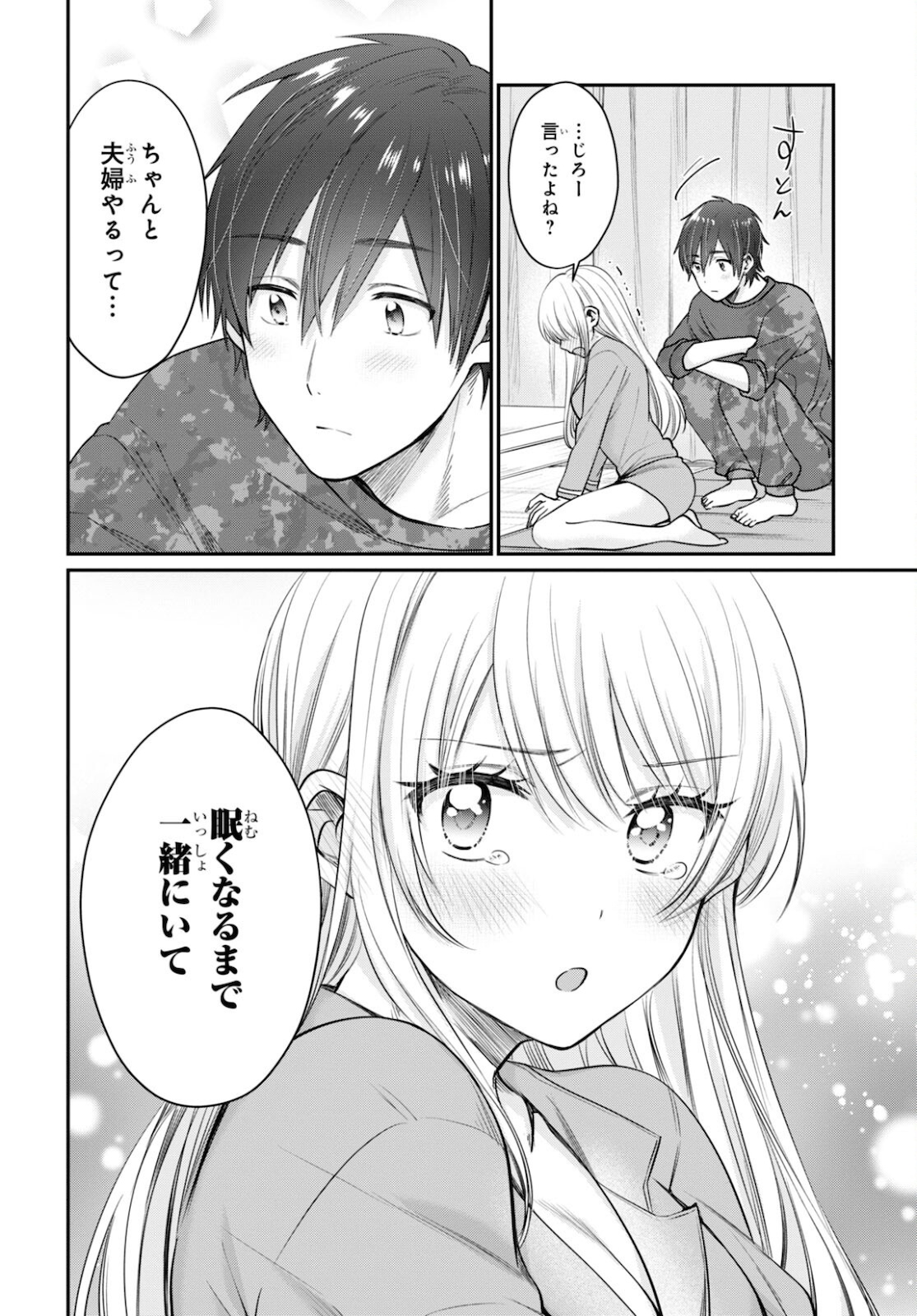 夫婦以上、恋人未満。 Chap 44 - Next Chap 45