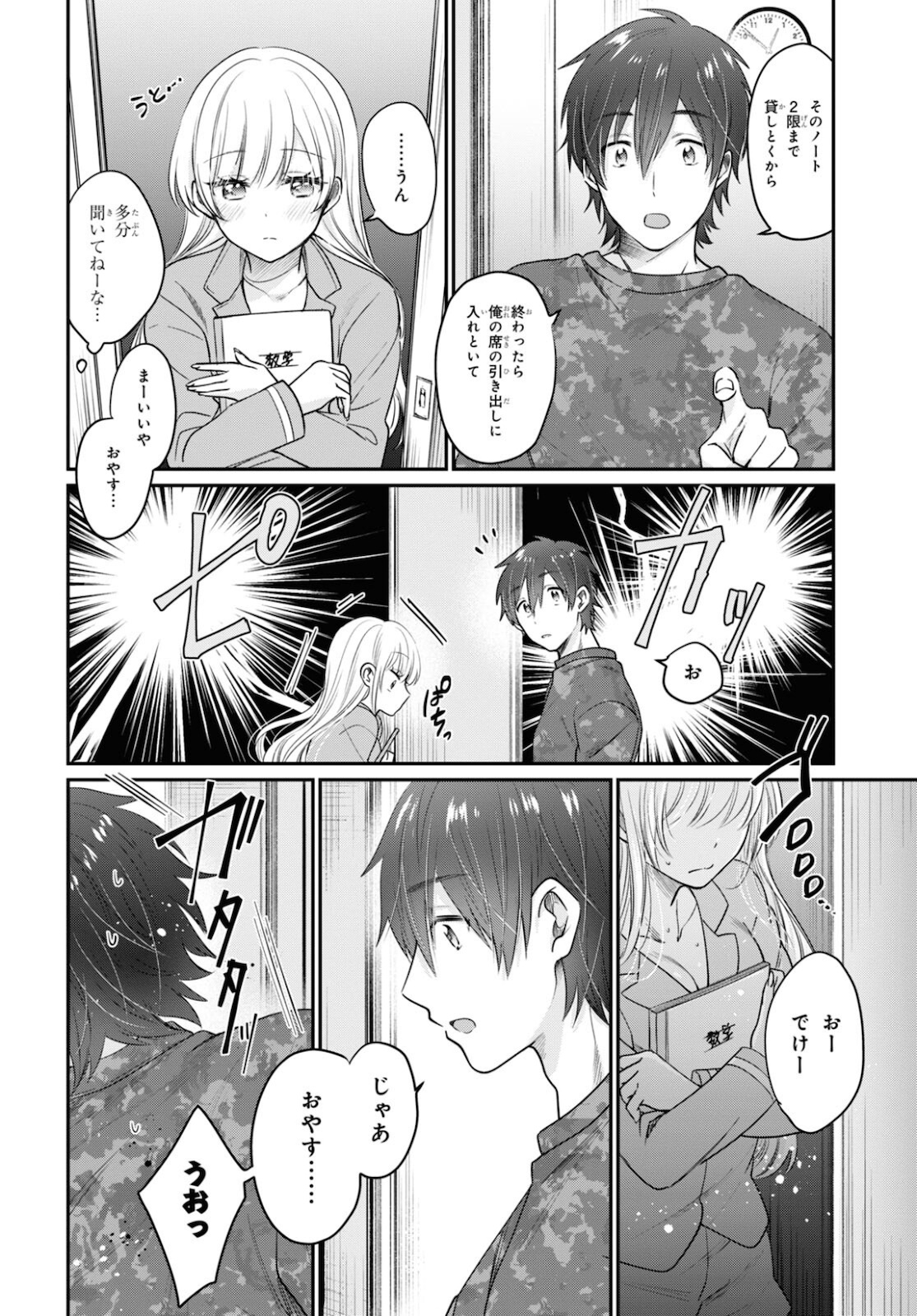 夫婦以上、恋人未満。 Chap 44 - Next Chap 45