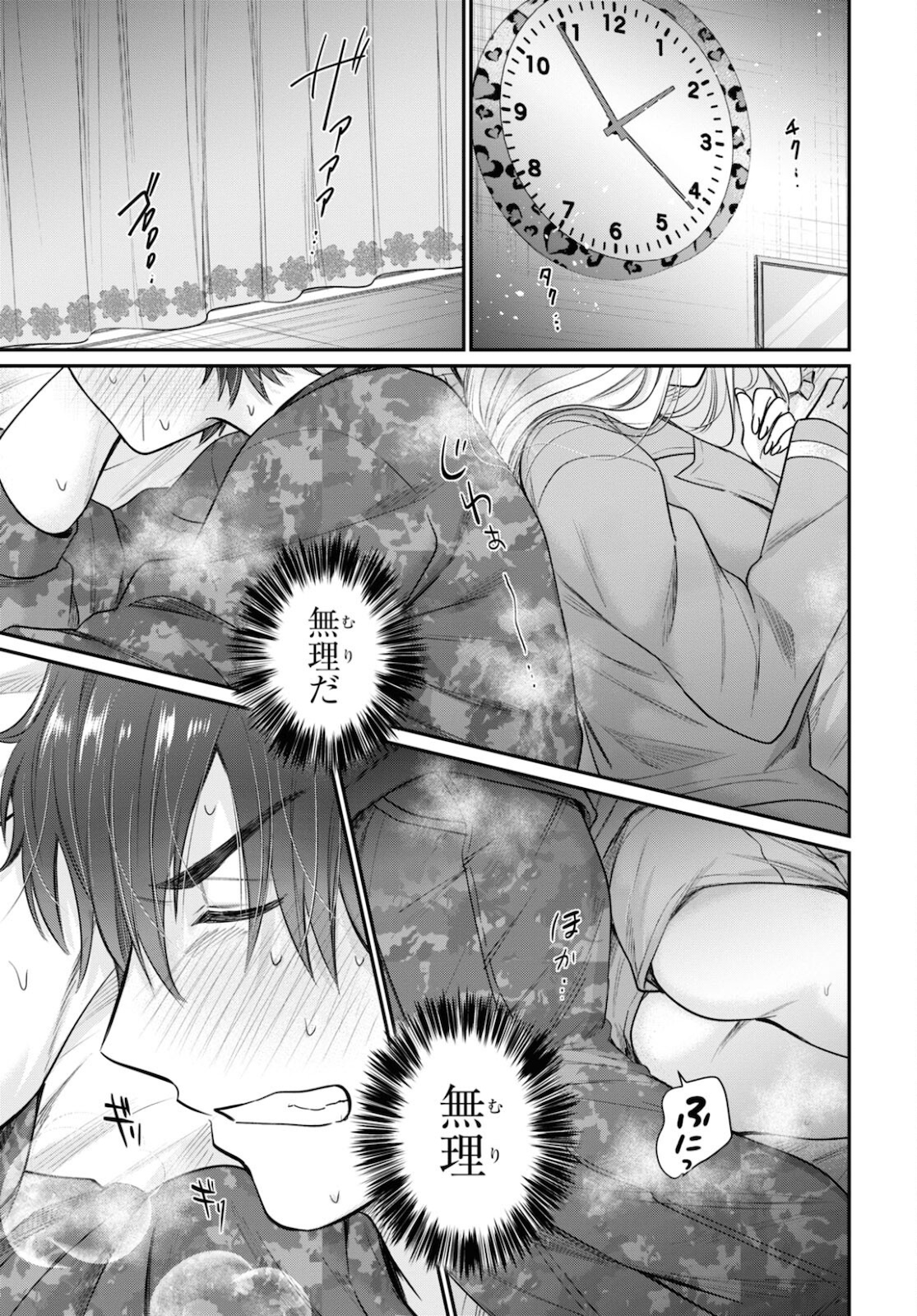 夫婦以上、恋人未満。 Chap 44 - Next Chap 45