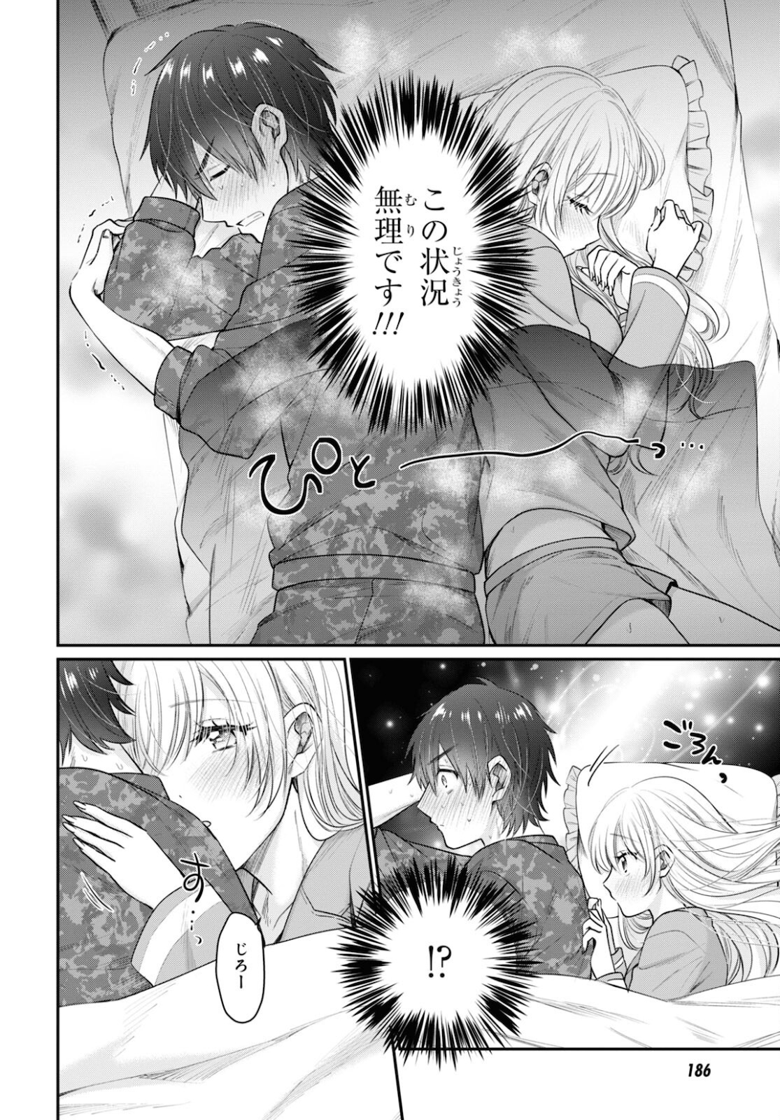 夫婦以上、恋人未満。 Chap 44 - Next Chap 45