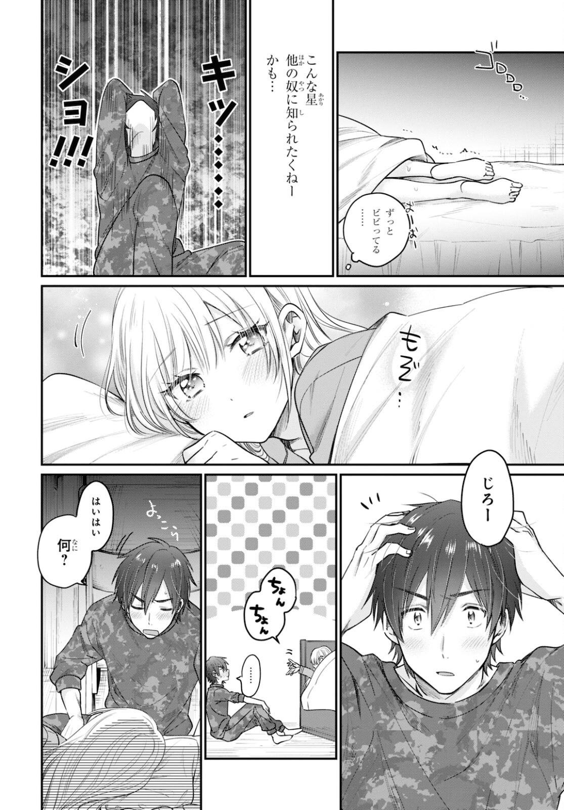 夫婦以上、恋人未満。 Chap 44 - Next Chap 45