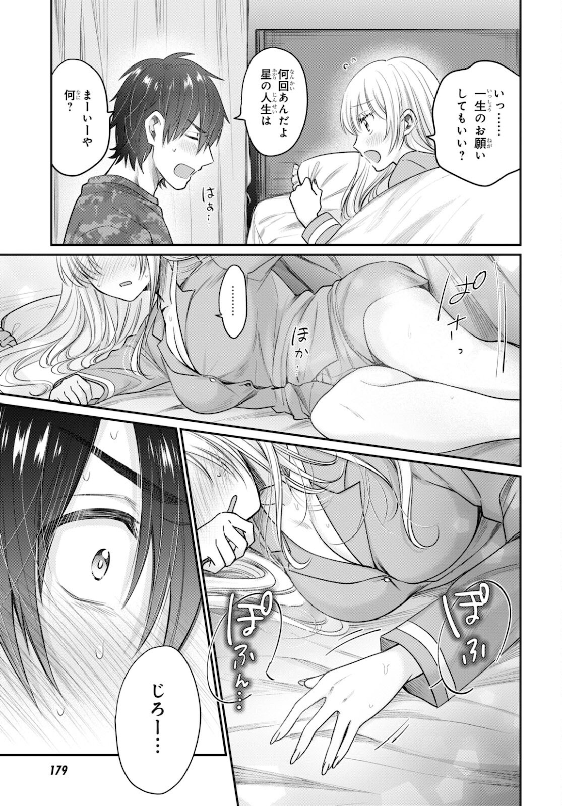 夫婦以上、恋人未満。 Chap 44 - Next Chap 45