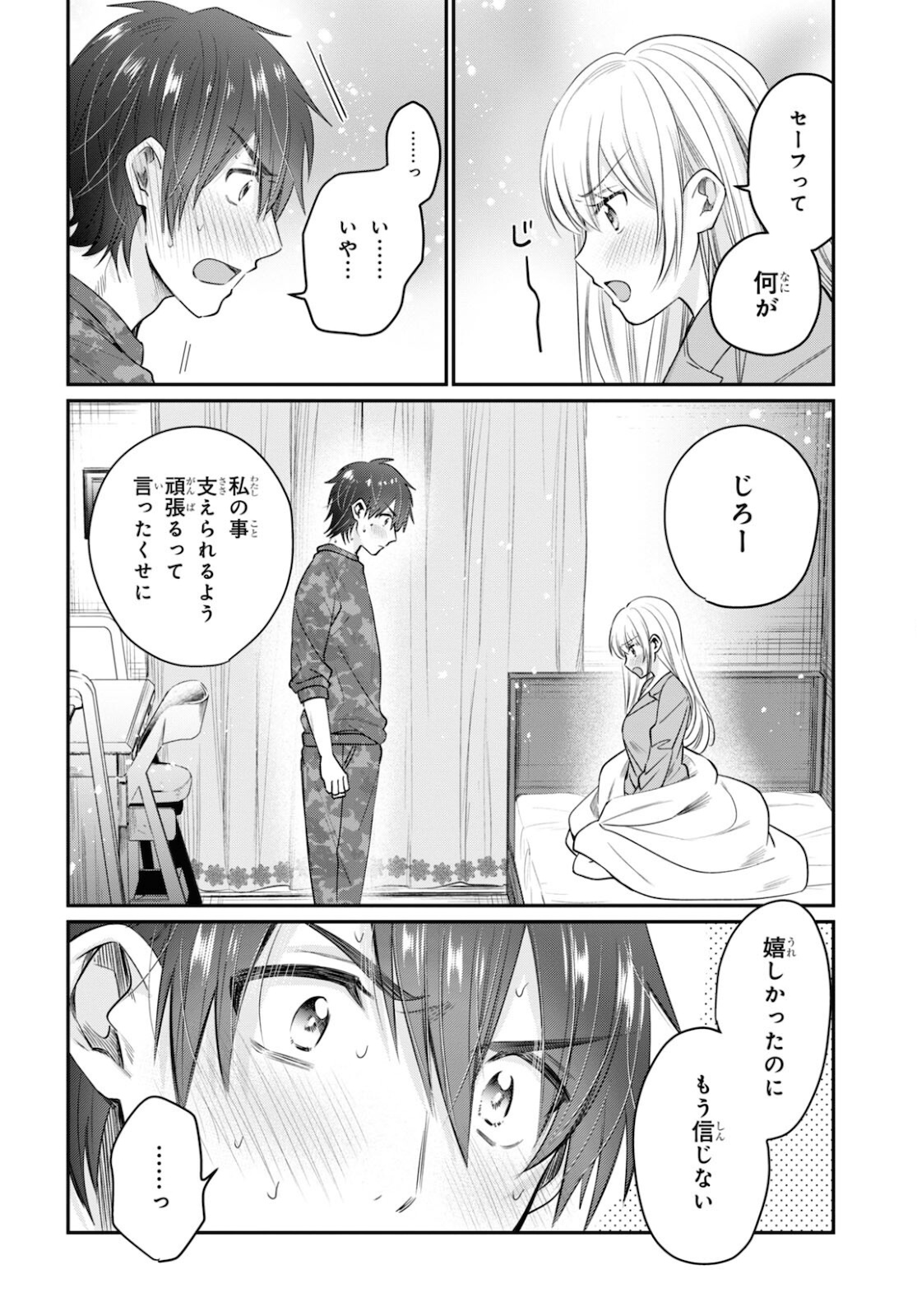 夫婦以上、恋人未満。 Chap 44 - Next Chap 45