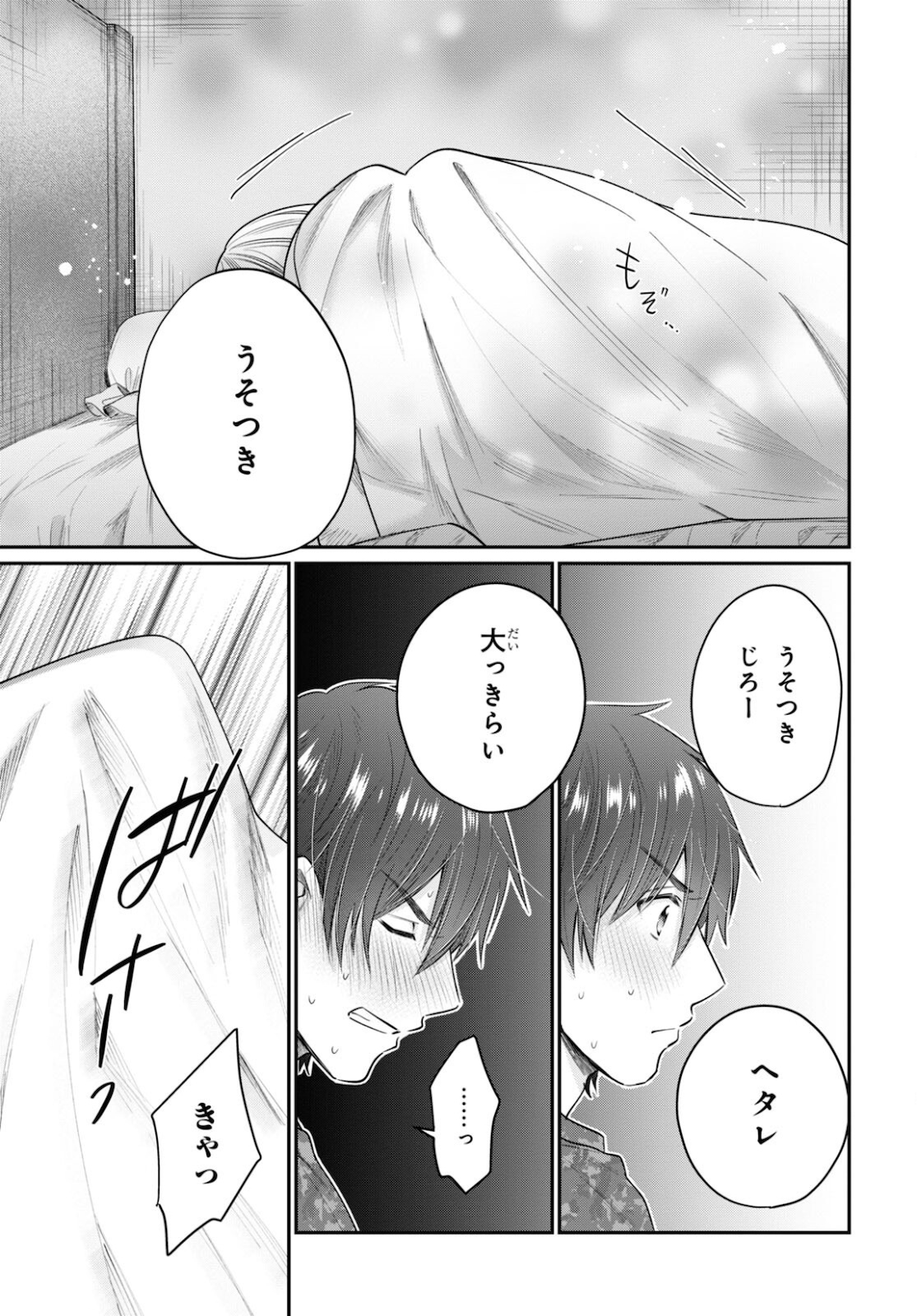 夫婦以上、恋人未満。 Chap 44 - Next Chap 45