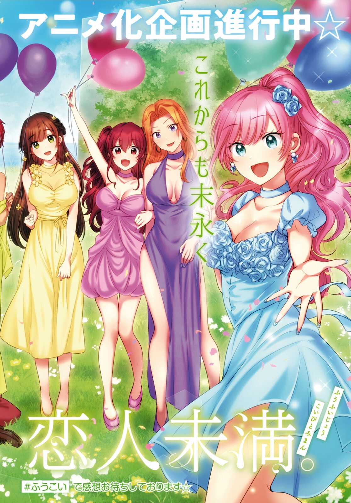 夫婦以上、恋人未満。 Chap 44 - Next Chap 45