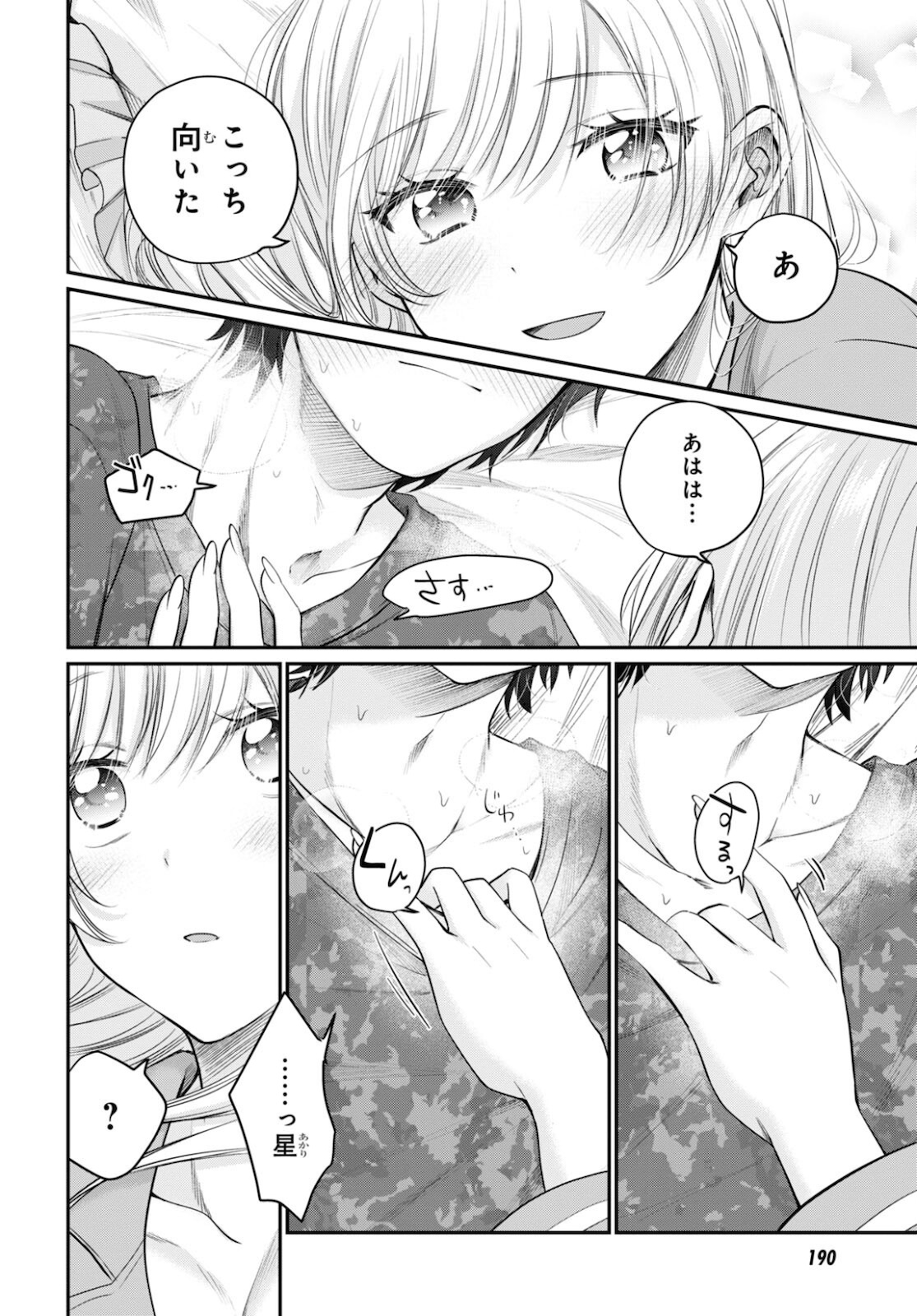 夫婦以上、恋人未満。 Chap 44 - Next Chap 45