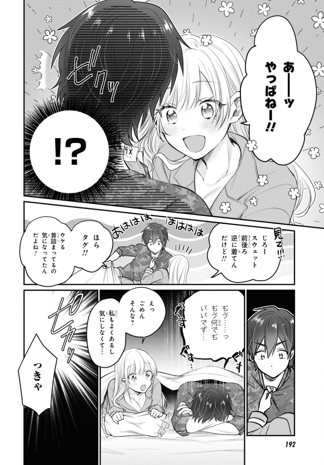 夫婦以上、恋人未満。 Chap 44 - Next Chap 45