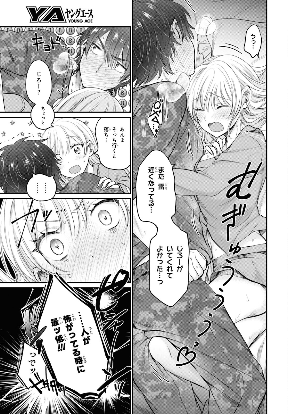 夫婦以上、恋人未満。 Chap 44 - Next Chap 45