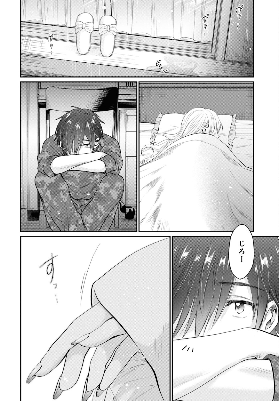 夫婦以上、恋人未満。 Chap 44 - Next Chap 45