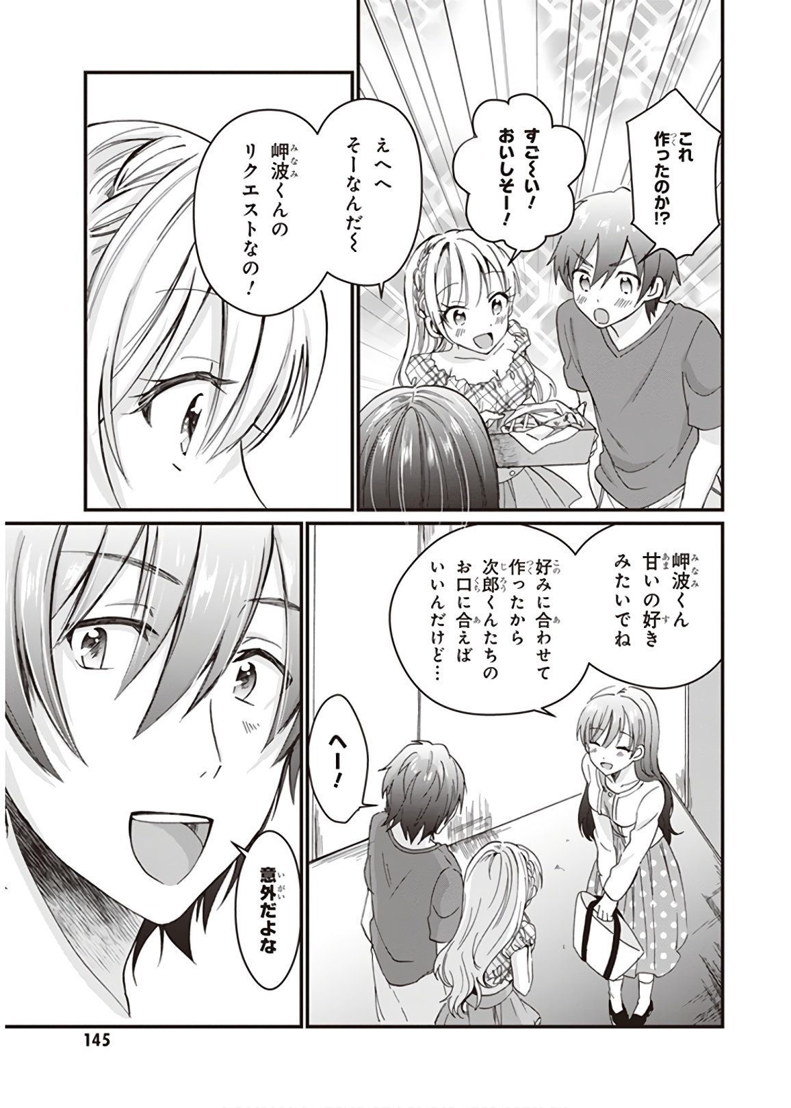 夫婦以上、恋人未満。 Chap 5 - Next Chap 6
